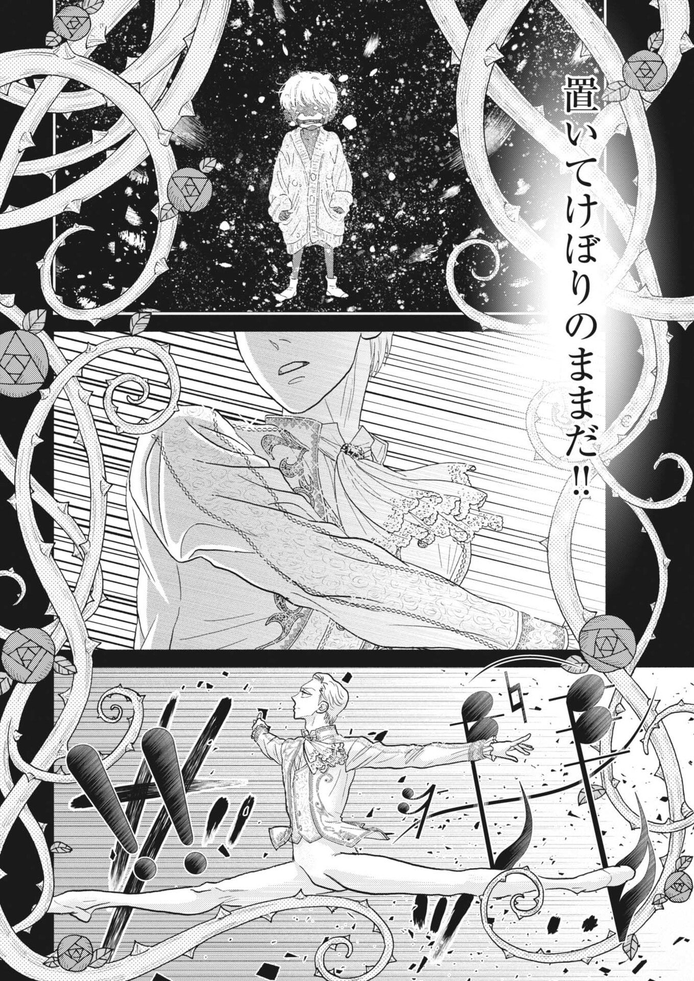Dance Dance Danseur Chap 267 - Next Chap 268