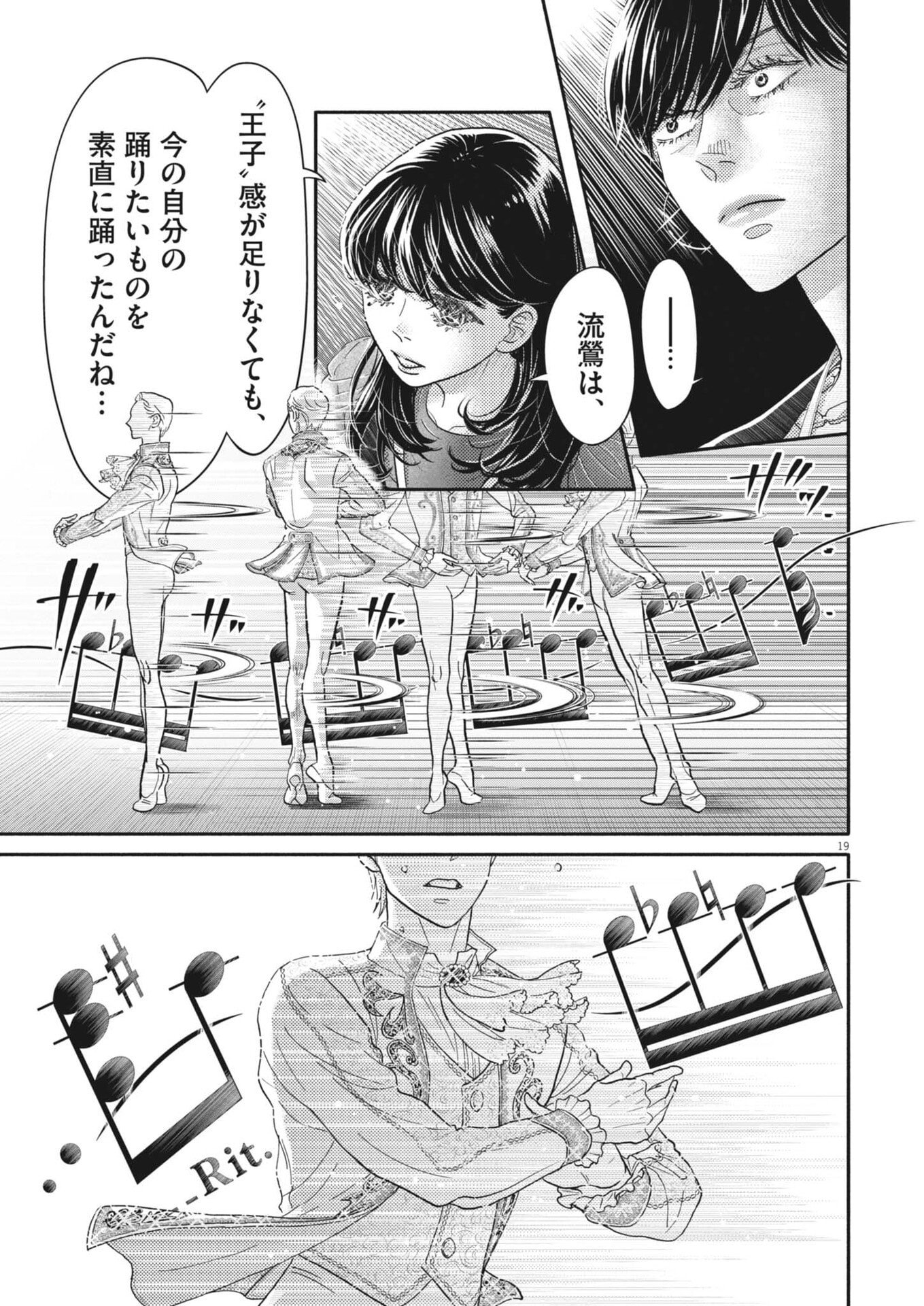 Dance Dance Danseur Chap 267 - Next Chap 268