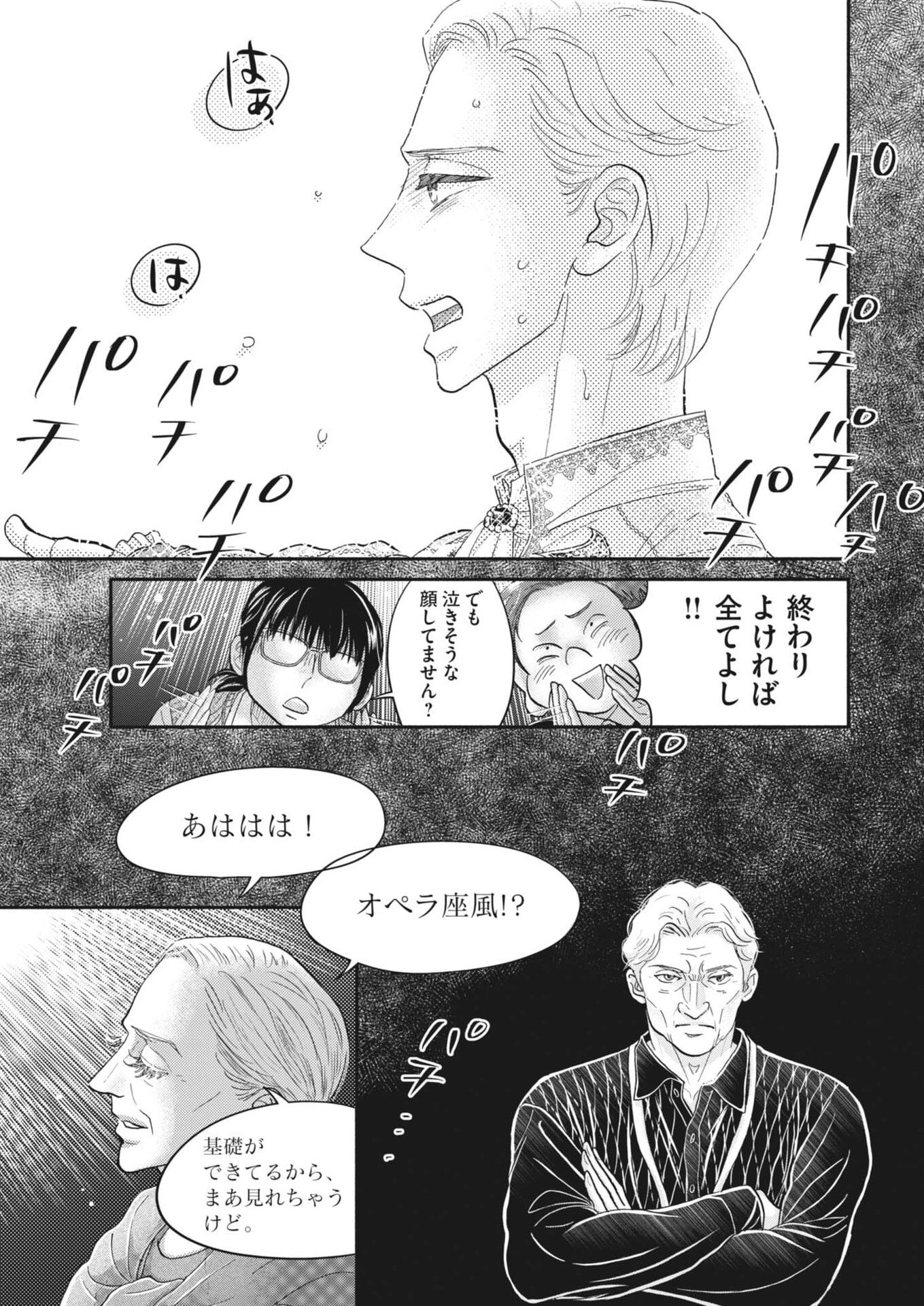 Dance Dance Danseur Chap 267 - Next Chap 268