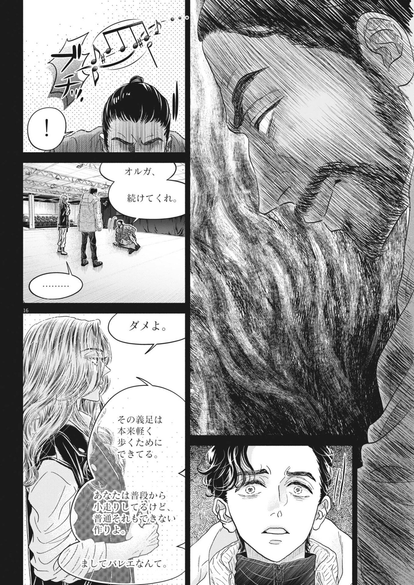 Dance Dance Danseur Chap 265 - Next Chap 266