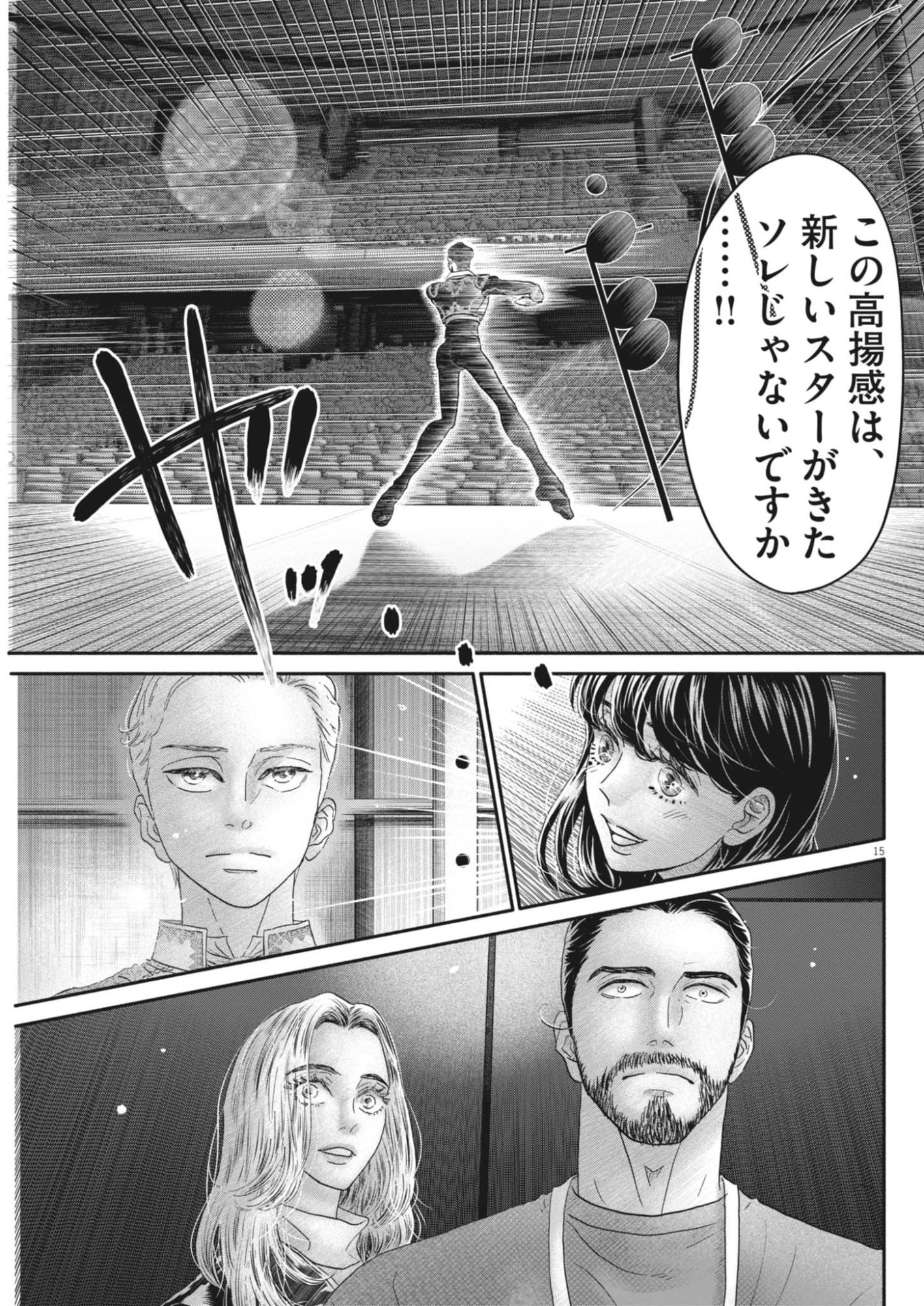 Dance Dance Danseur Chap 268 - Next Chap 269