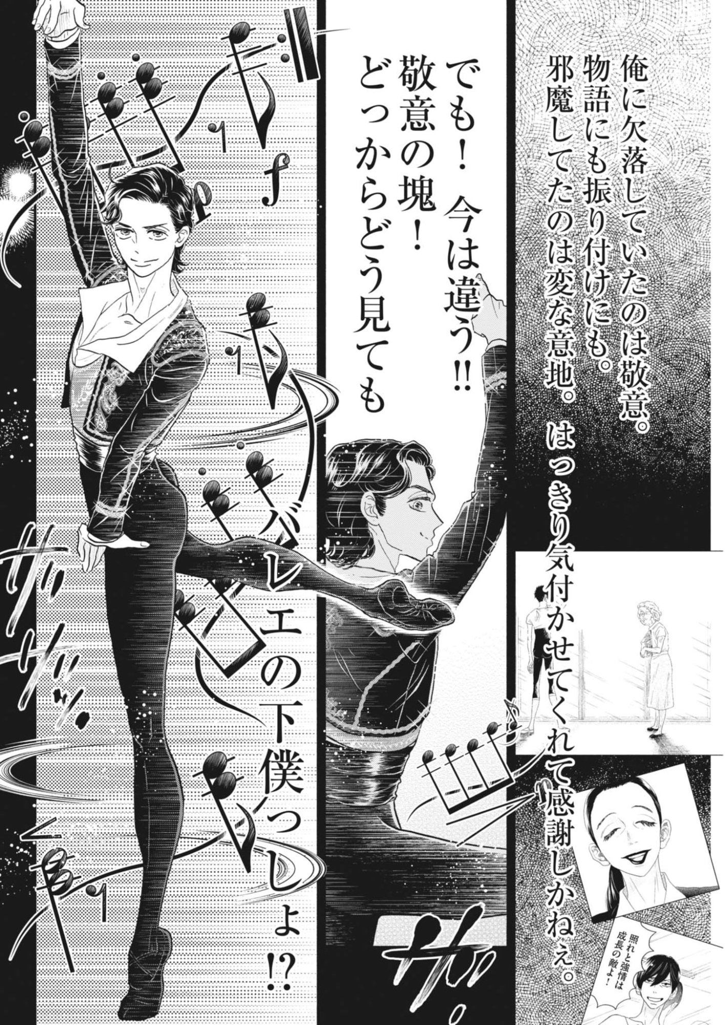 Dance Dance Danseur Chap 268 - Next Chap 269