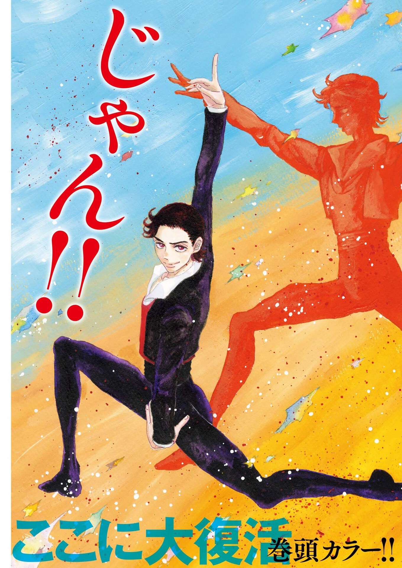 Dance Dance Danseur Chap 269 - Next Chap 270