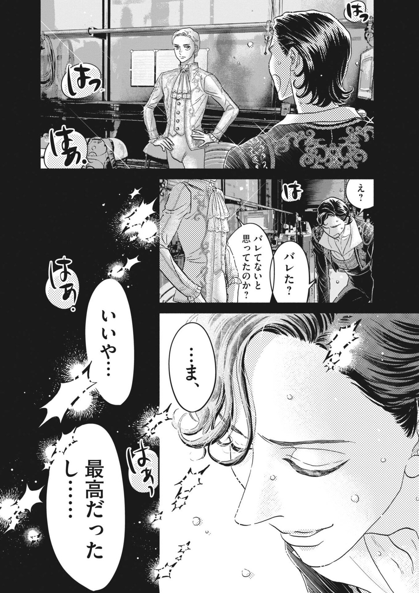 Dance Dance Danseur Chap 269 - Next Chap 270