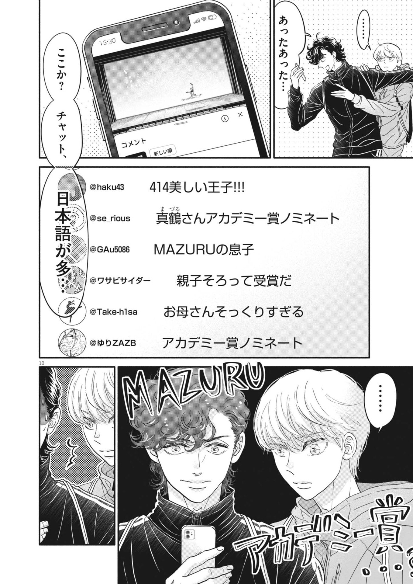 Dance Dance Danseur Chap 269 - Next Chap 270
