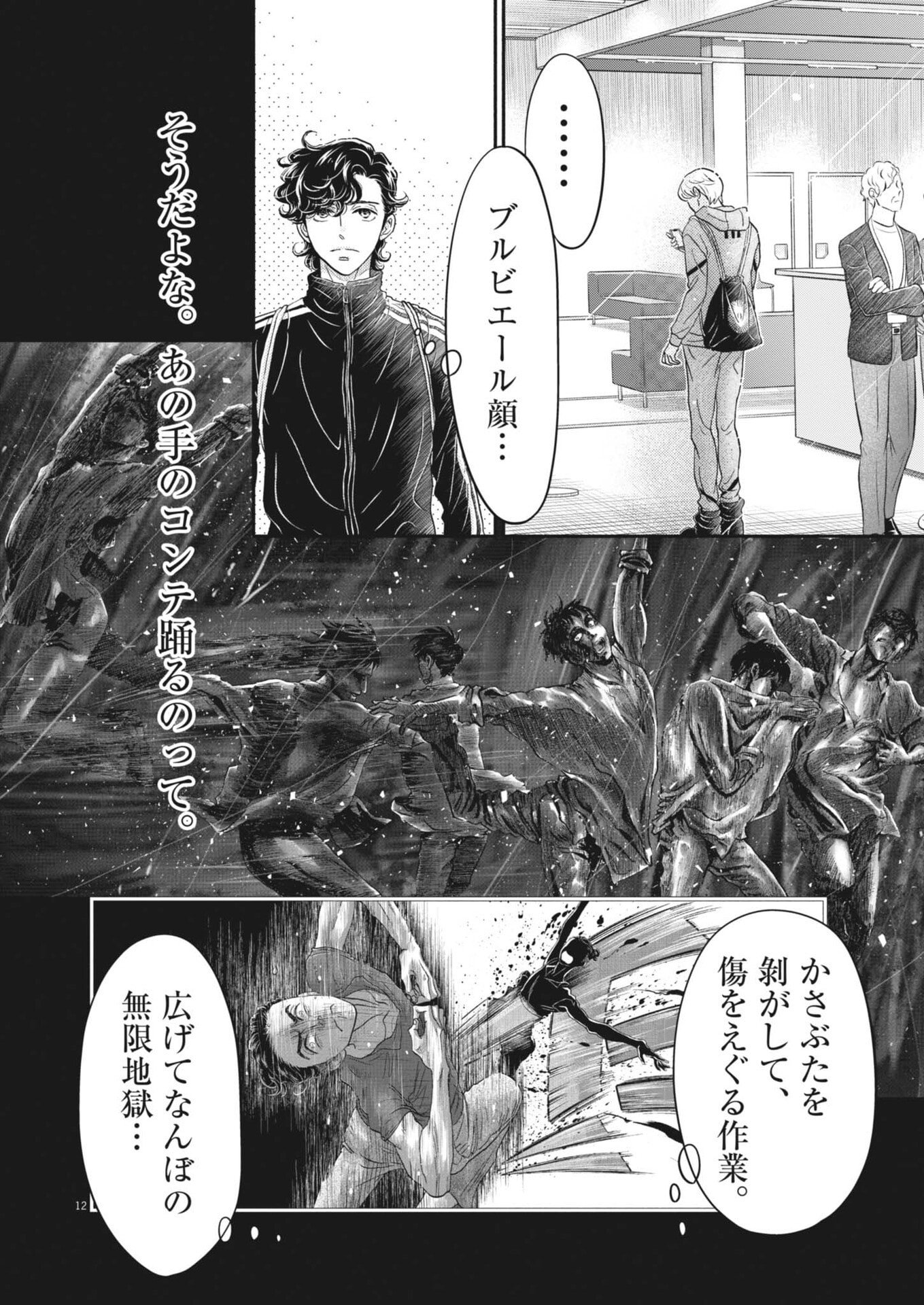 Dance Dance Danseur Chap 269 - Next Chap 270