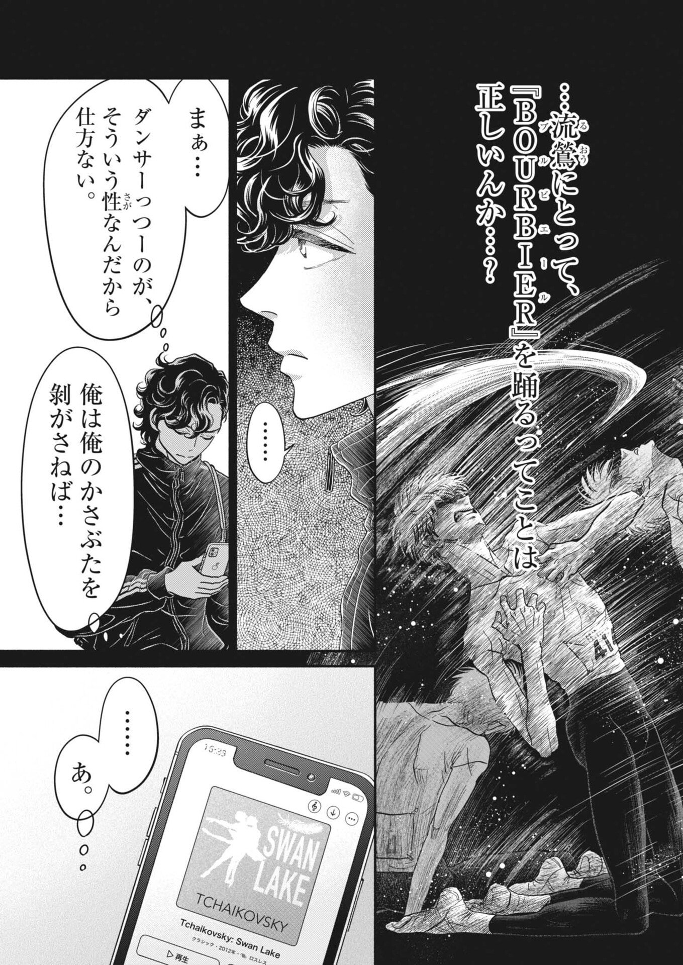 Dance Dance Danseur Chap 269 - Next Chap 270