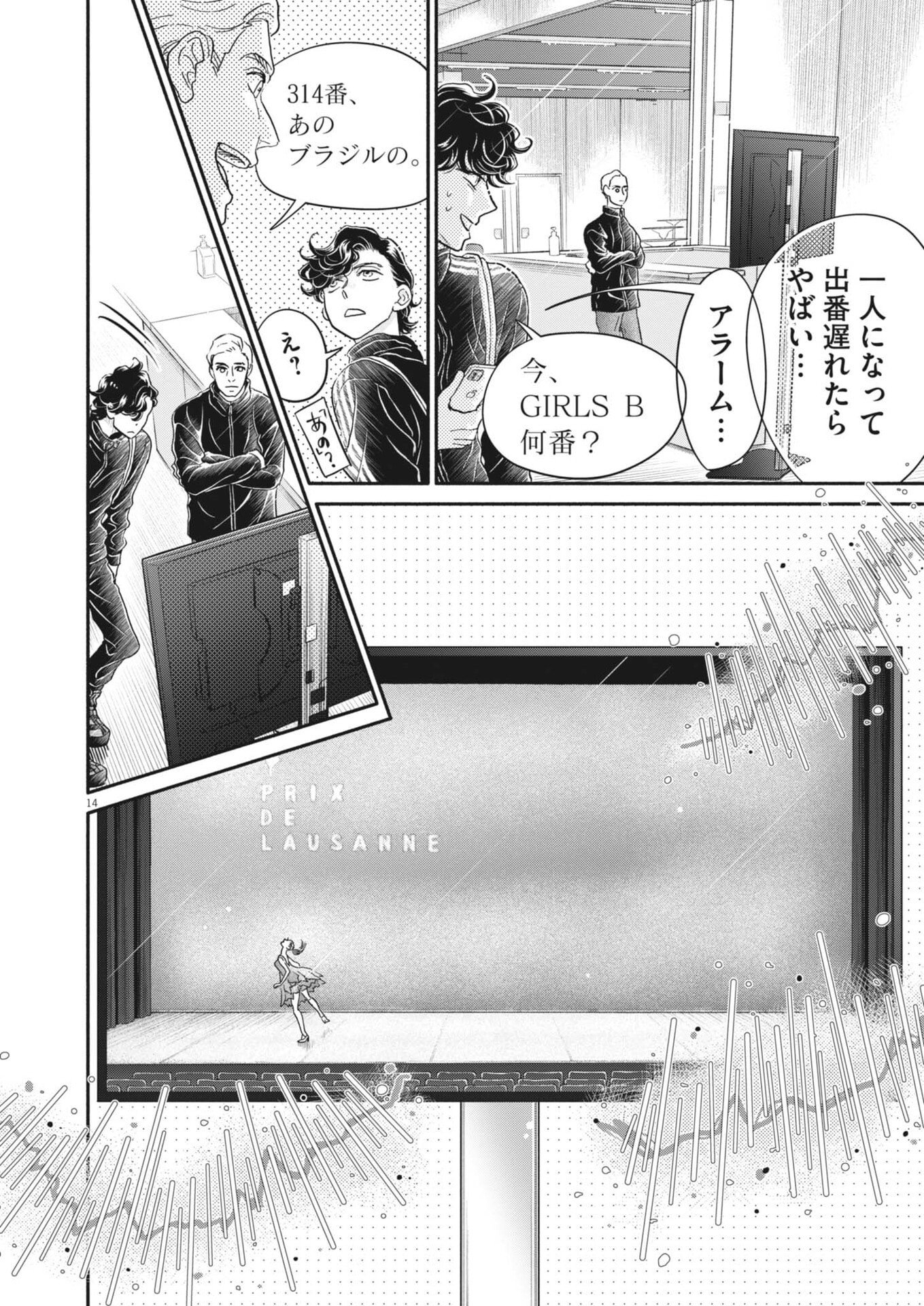 Dance Dance Danseur Chap 269 - Next Chap 270