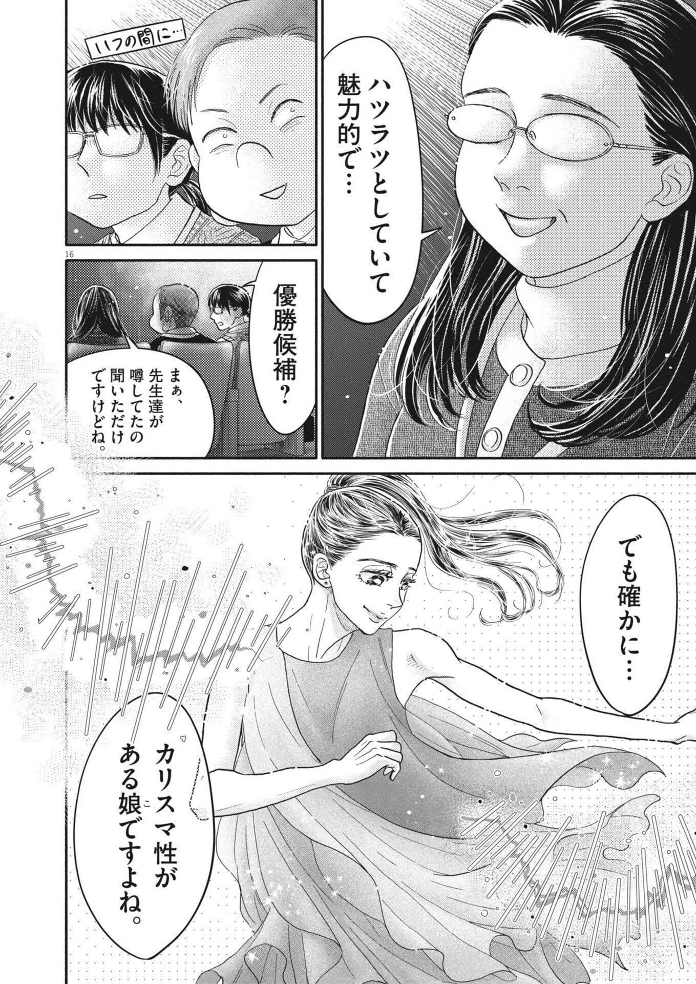 Dance Dance Danseur Chap 269 - Next Chap 270