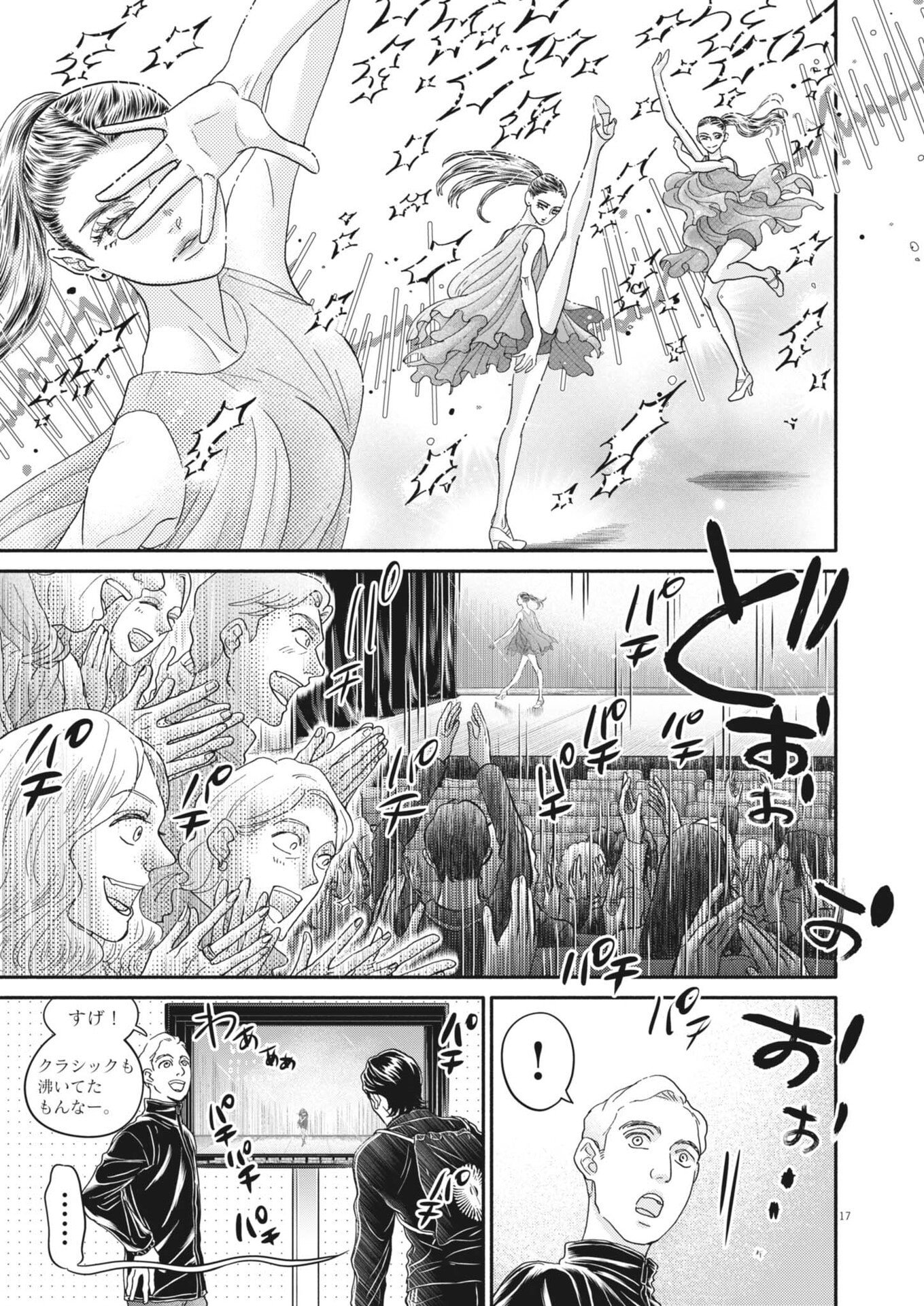 Dance Dance Danseur Chap 269 - Next Chap 270