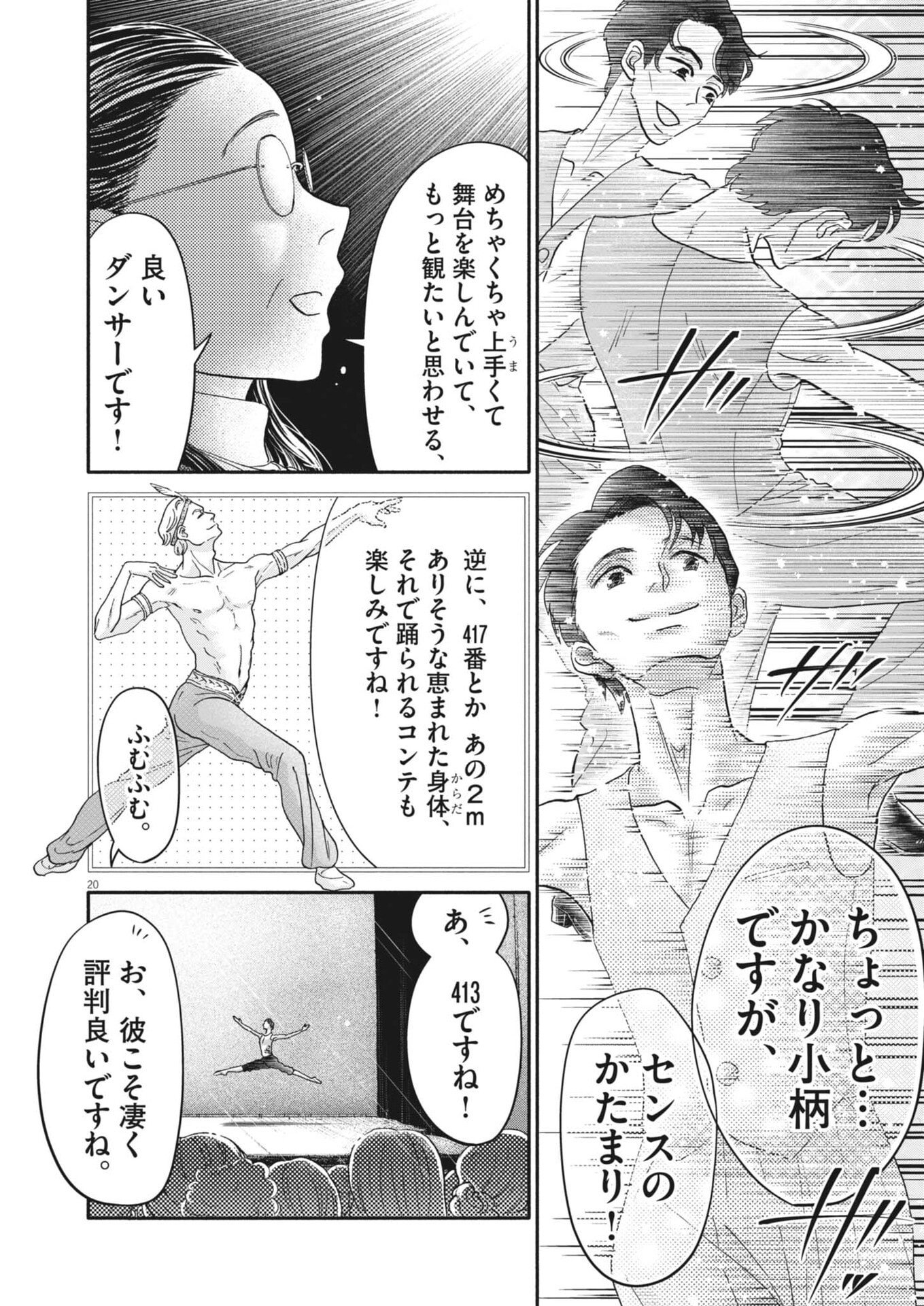 Dance Dance Danseur Chap 269 - Next Chap 270