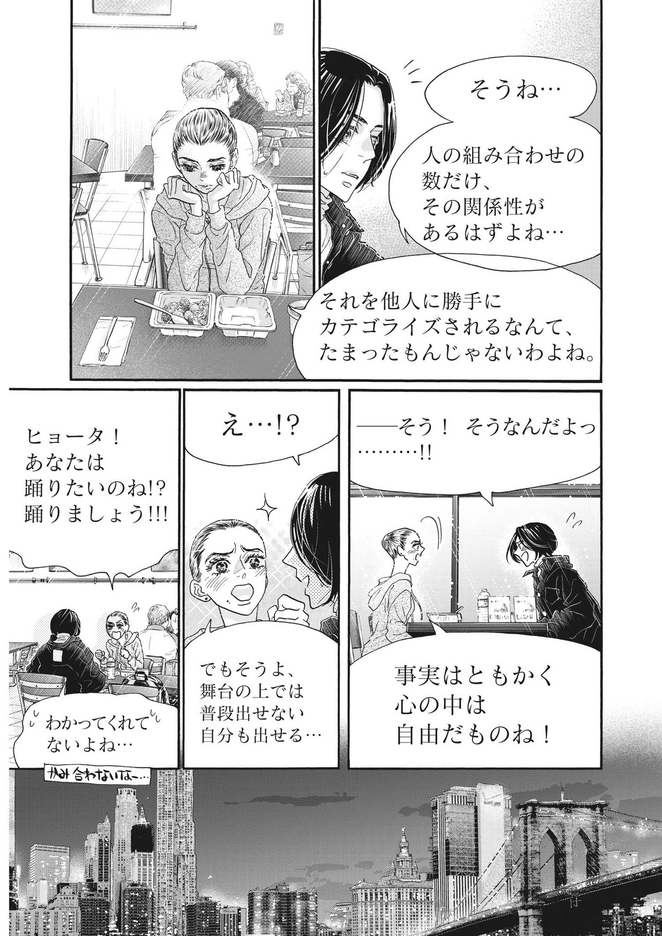 Dance Dance Danseur Chap 203 - Next Chap 204