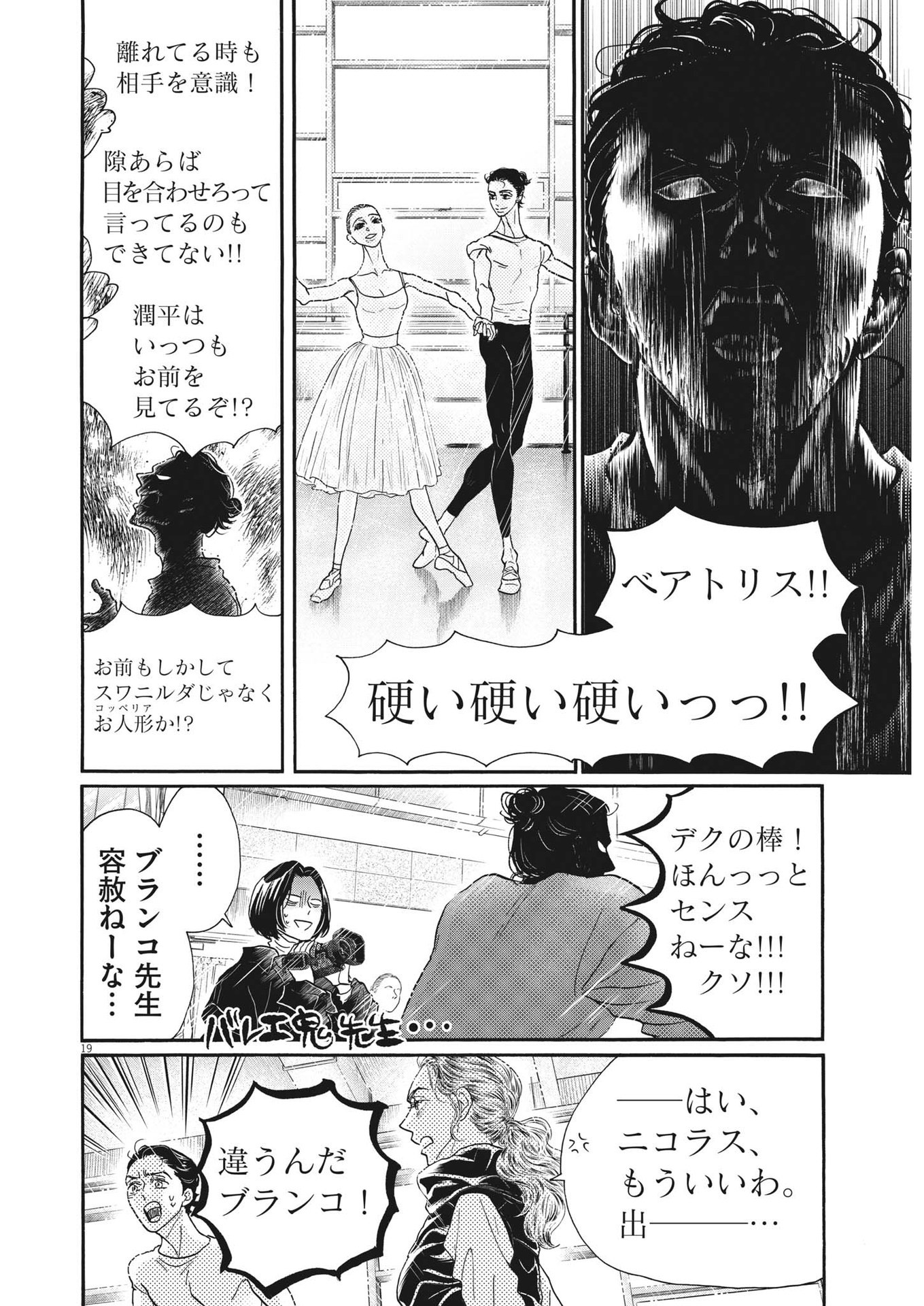 Dance Dance Danseur Chap 203 - Next Chap 204