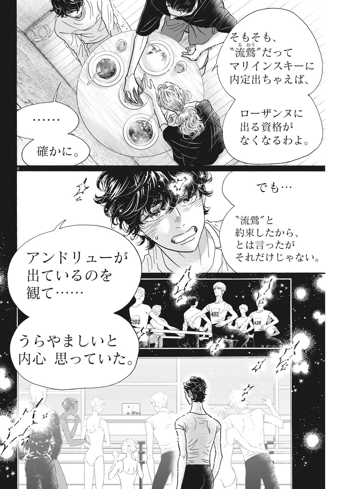 Dance Dance Danseur Chap 201 - Next Chap 202