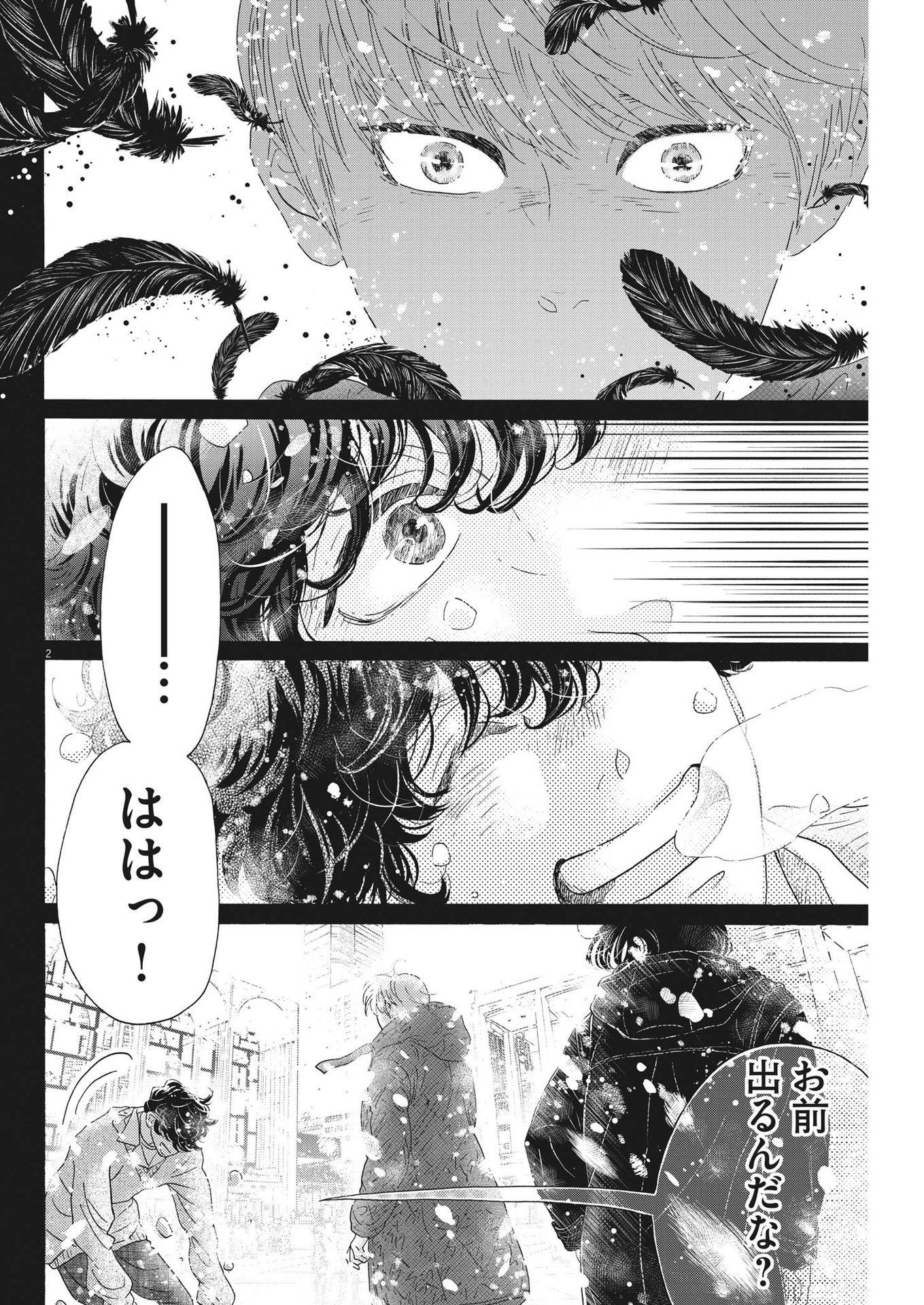 Dance Dance Danseur Chap 201 - Next Chap 202