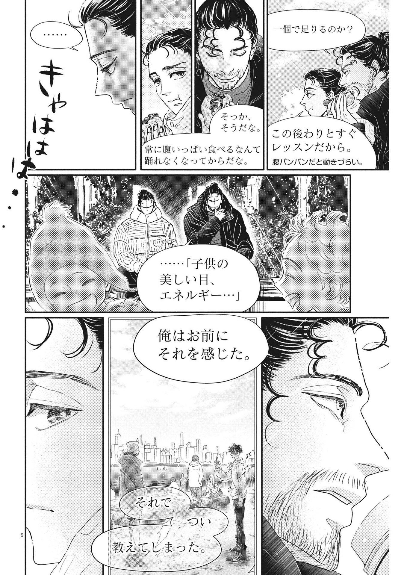 Dance Dance Danseur Chap 223 - Next Chap 224