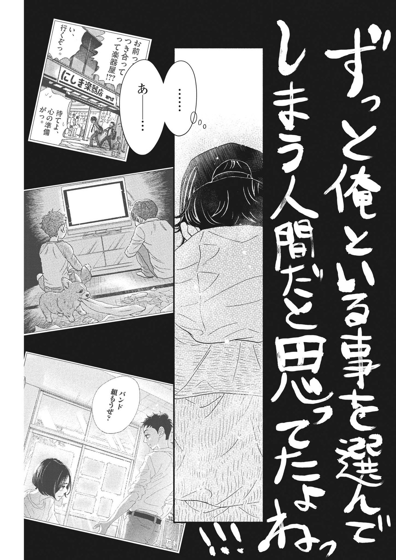 Dance Dance Danseur Chap 227 - Next Chap 228