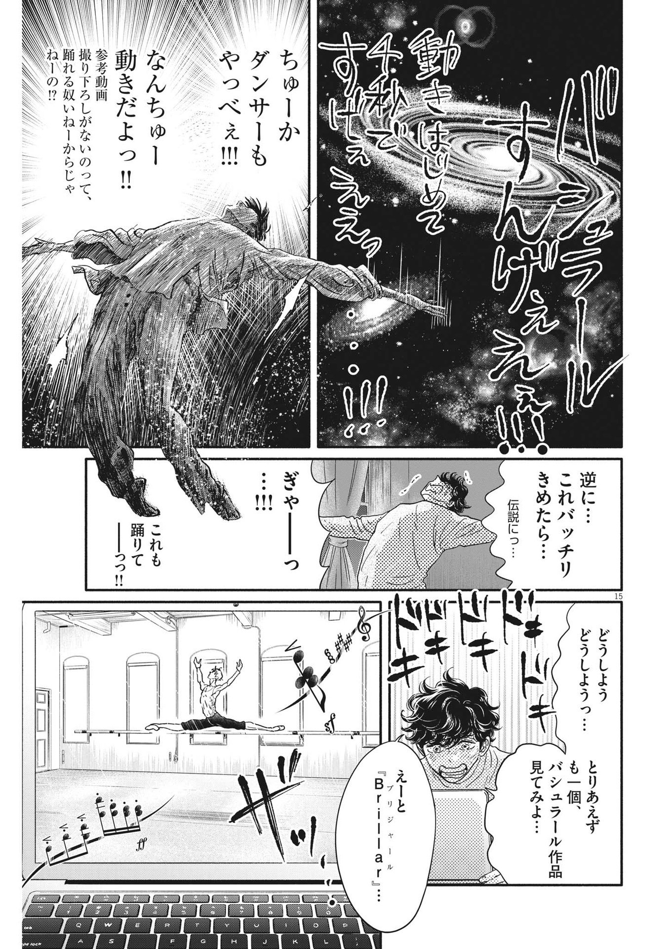 Dance Dance Danseur Chap 224 - Next Chap 225
