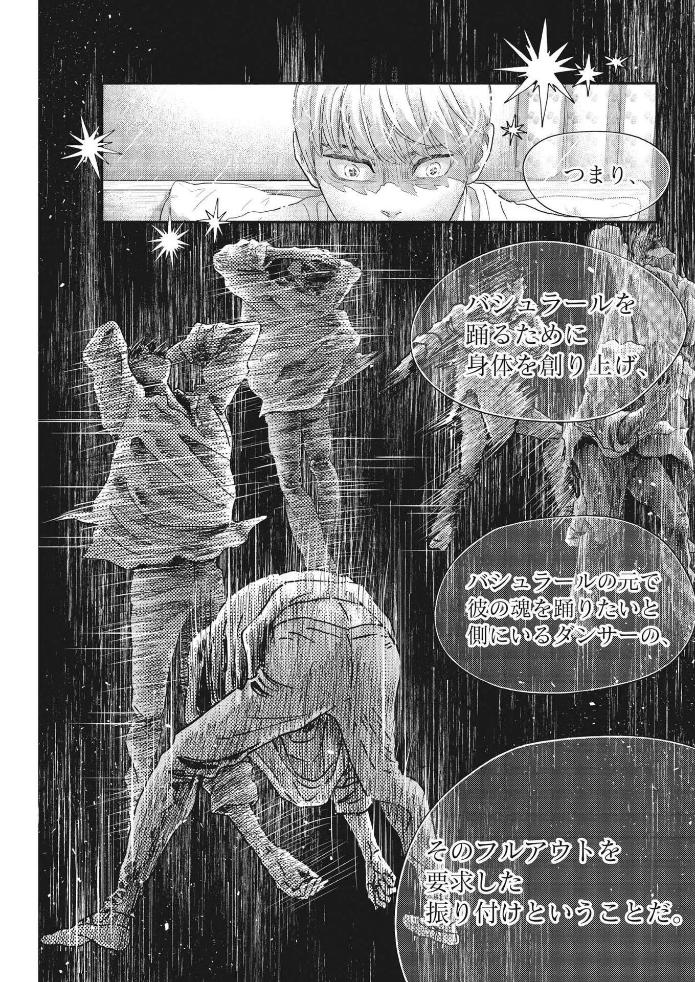 Dance Dance Danseur Chap 225 - Next Chap 226