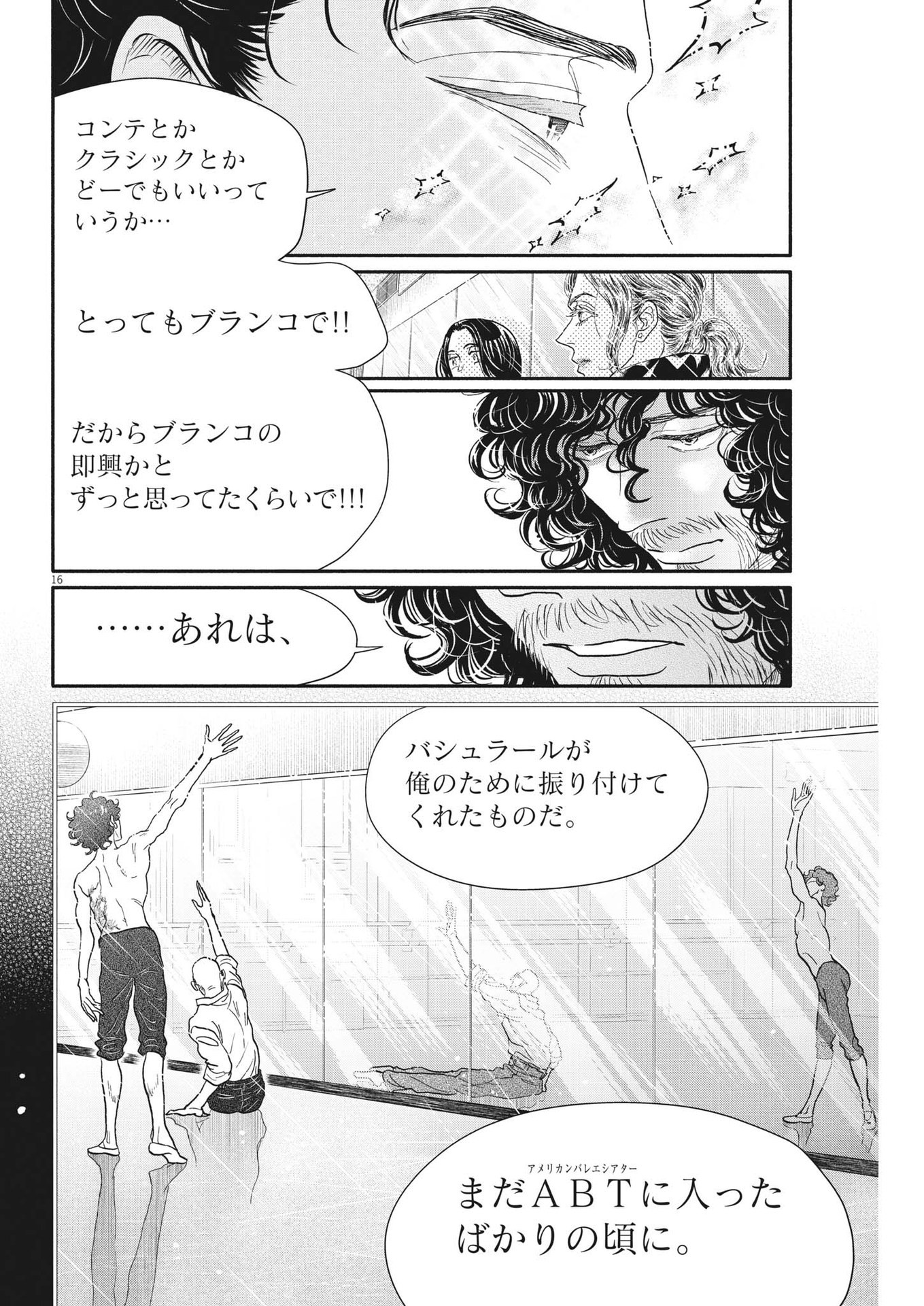 Dance Dance Danseur Chap 225 - Next Chap 226