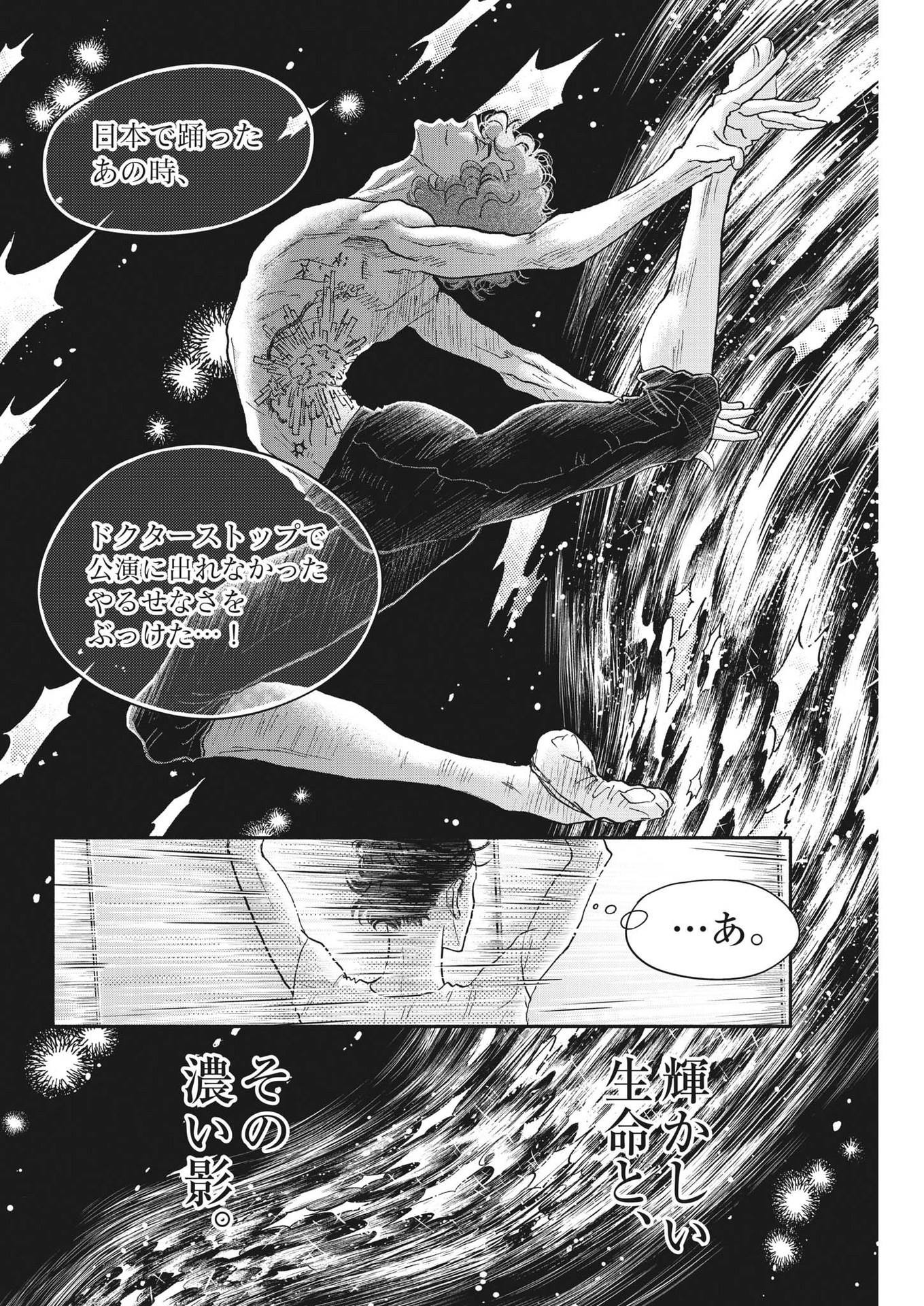 Dance Dance Danseur Chap 225 - Next Chap 226