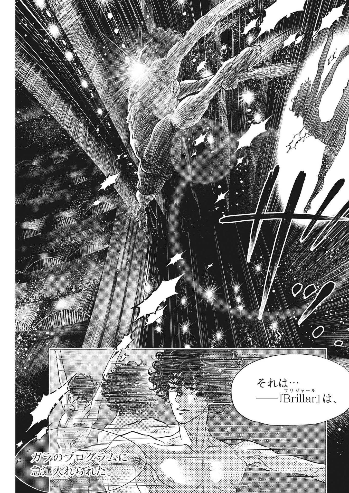 Dance Dance Danseur Chap 226 - Next Chap 227