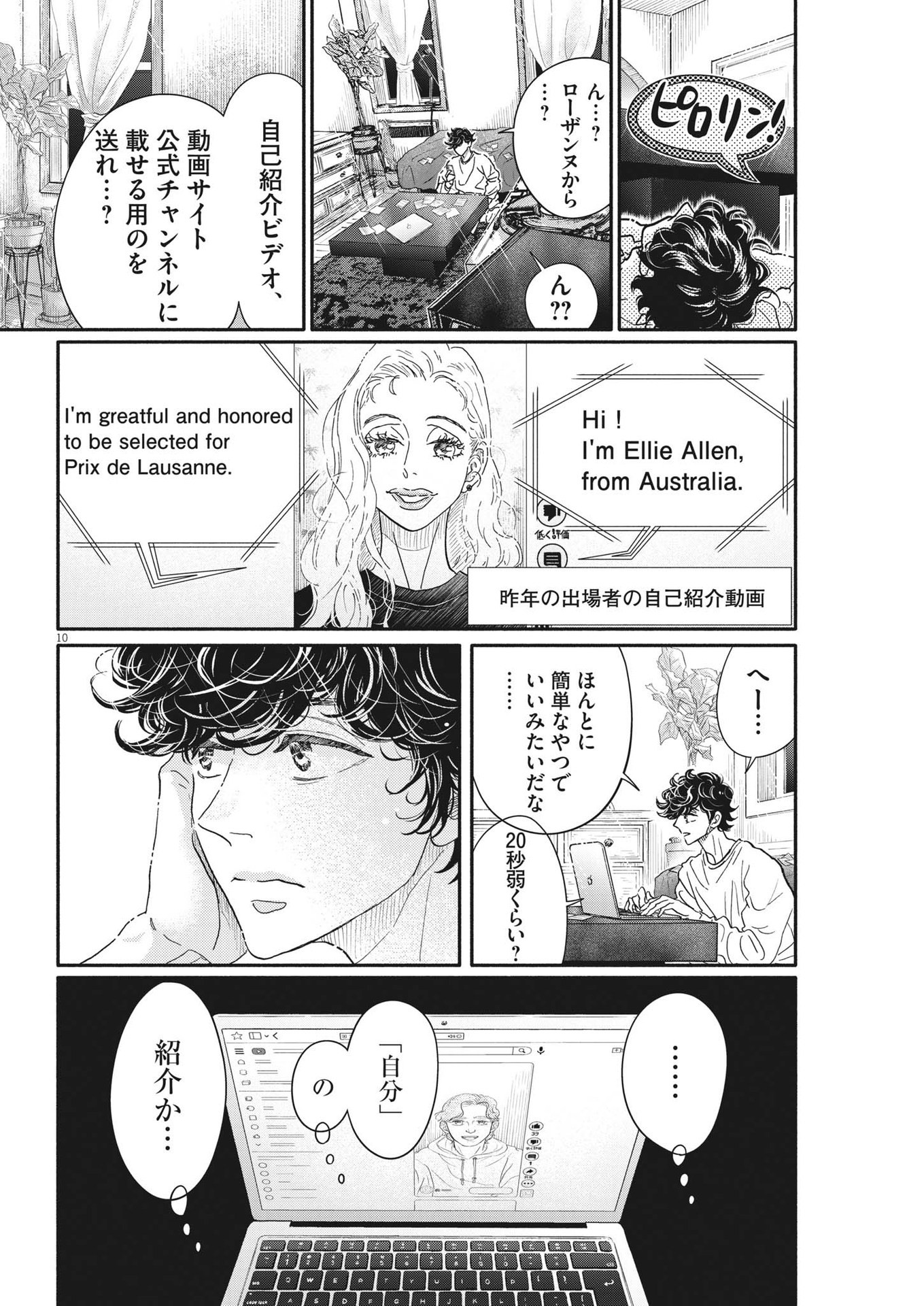 Dance Dance Danseur Chap 226 - Next Chap 227