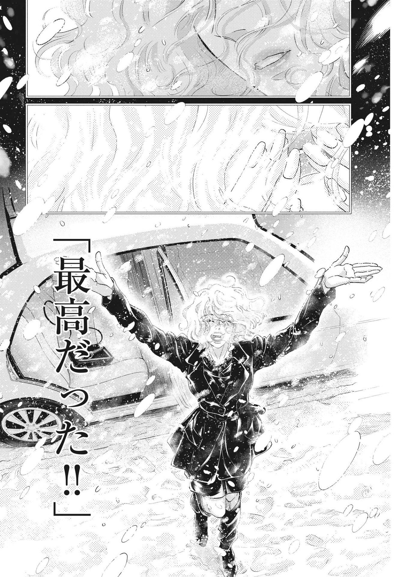 Dance Dance Danseur Chap 228 - Next Chap 229