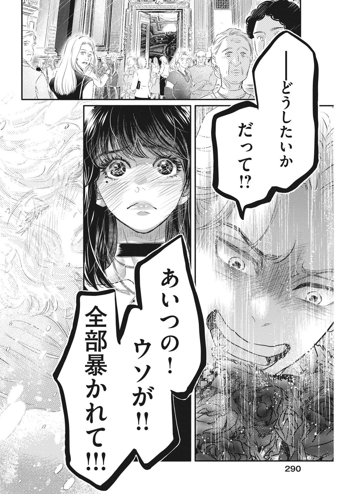 Dance Dance Danseur Chap 228 - Next Chap 229