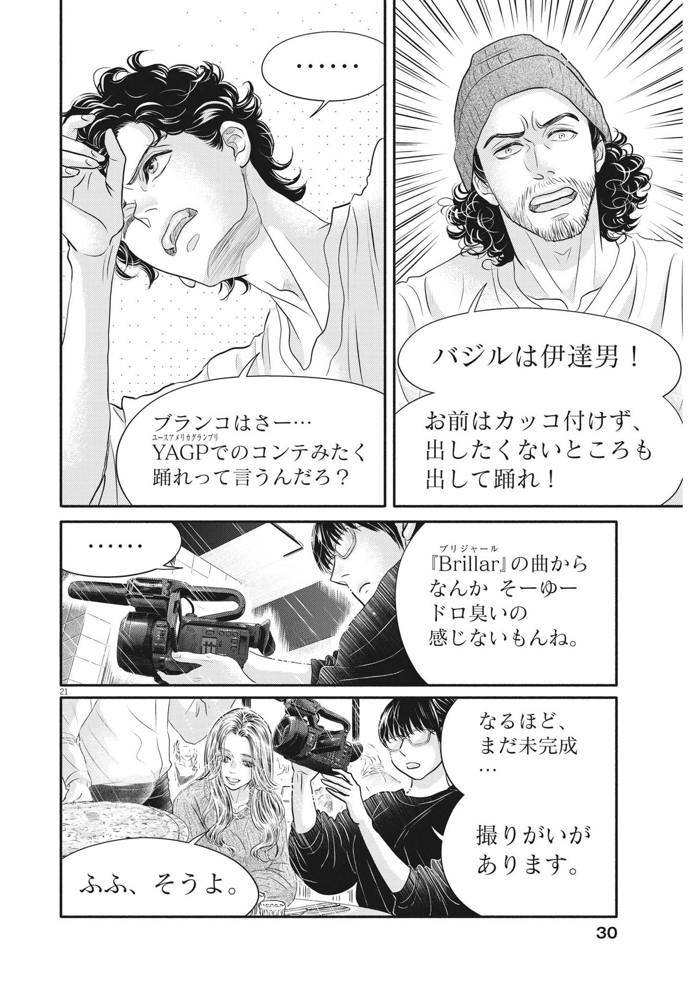 Dance Dance Danseur Chap 229 - Next Chap 230
