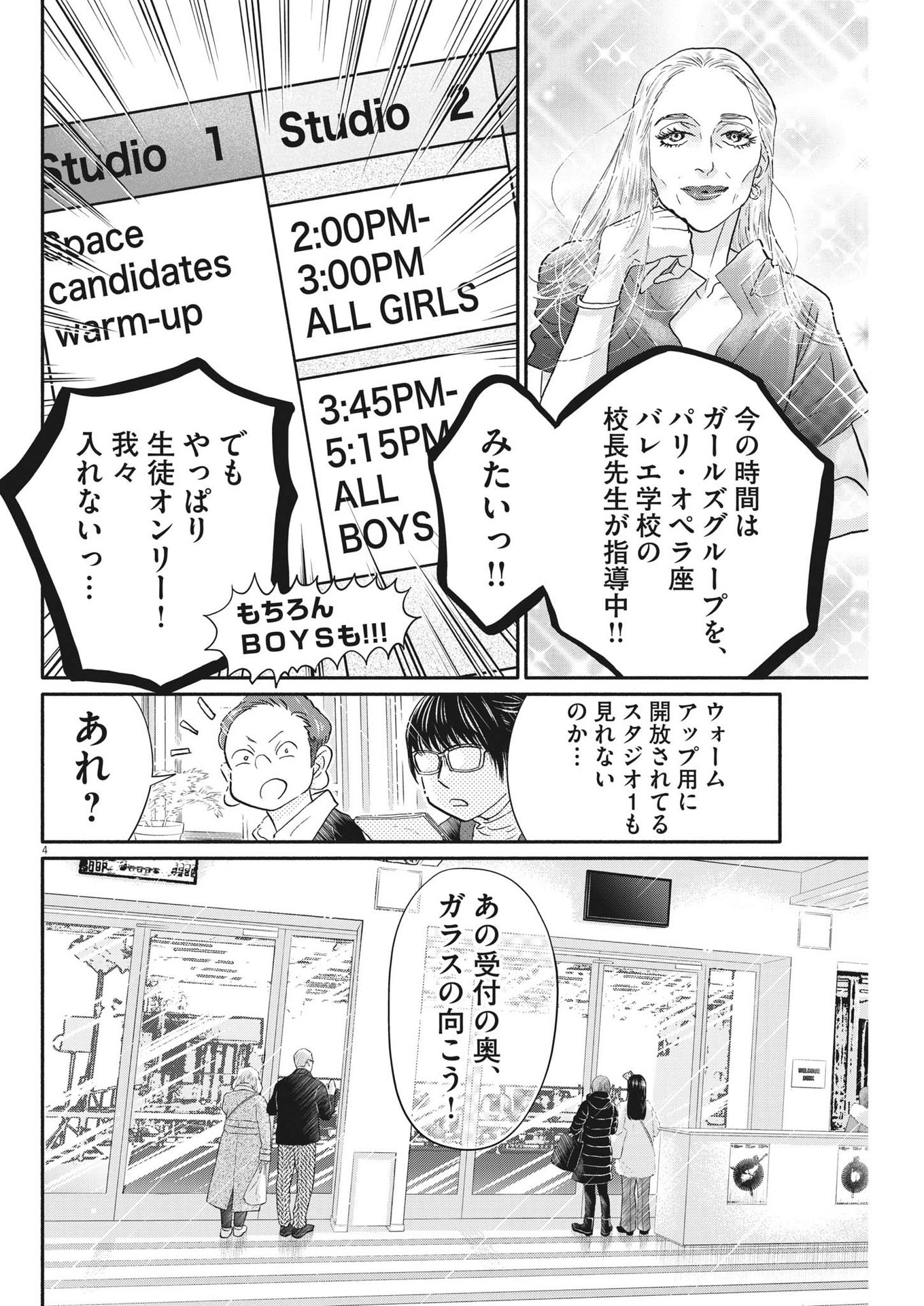Dance Dance Danseur Chap 233 - Next Chap 234