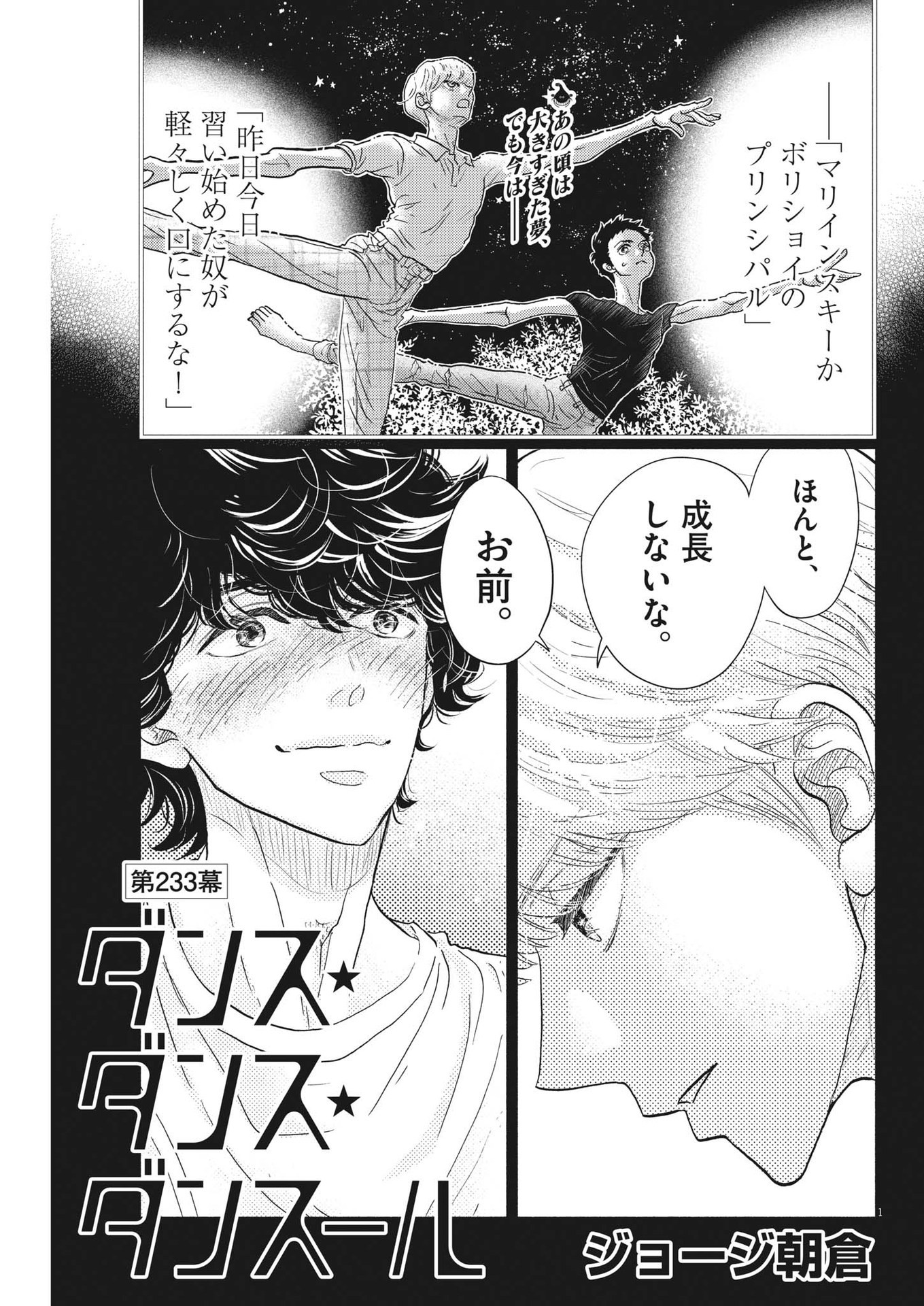 Dance Dance Danseur Chap 233 - Next Chap 234
