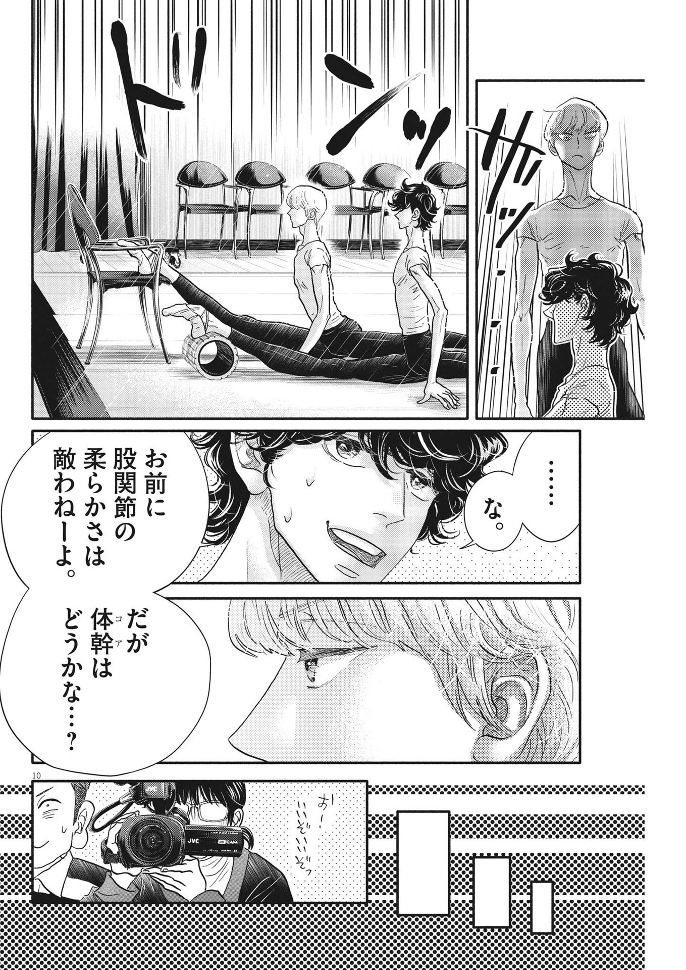 Dance Dance Danseur Chap 233 - Next Chap 234