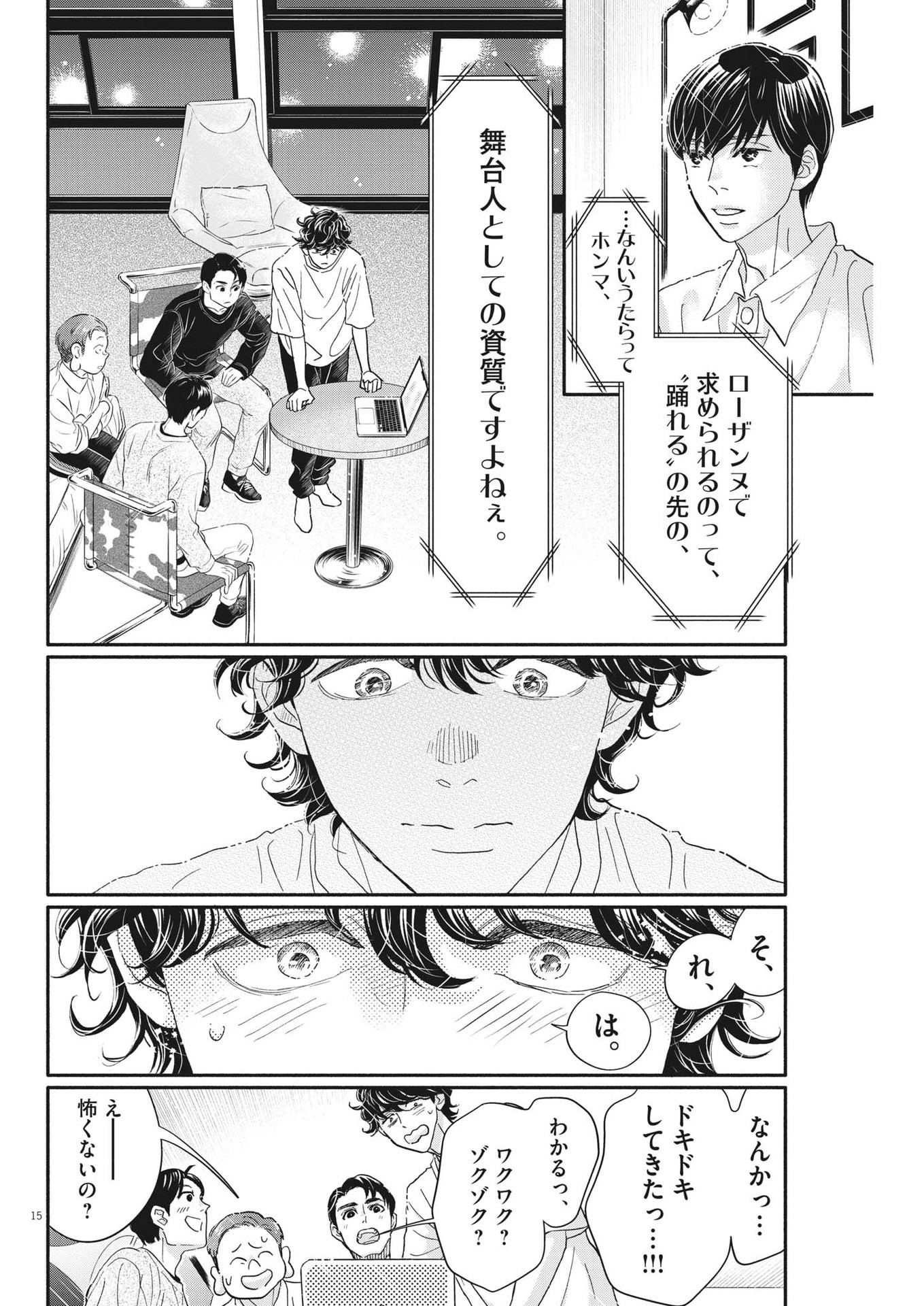 Dance Dance Danseur Chap 230 - Next Chap 231