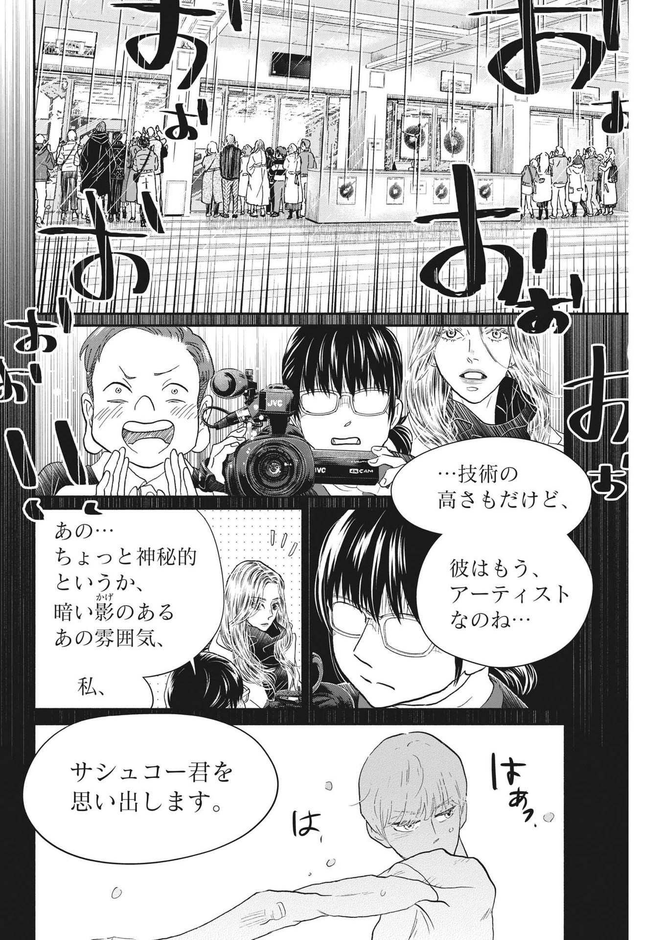 Dance Dance Danseur Chap 234 - Next Chap 235