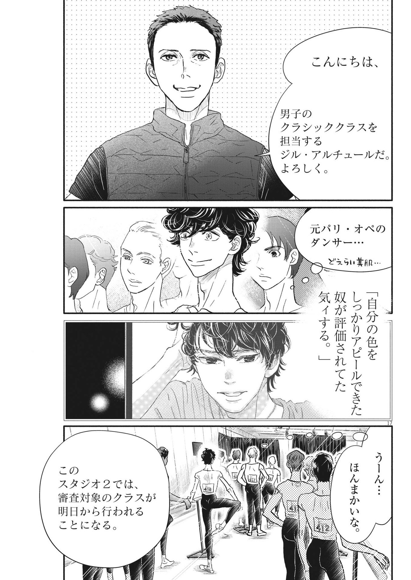 Dance Dance Danseur Chap 234 - Next Chap 235