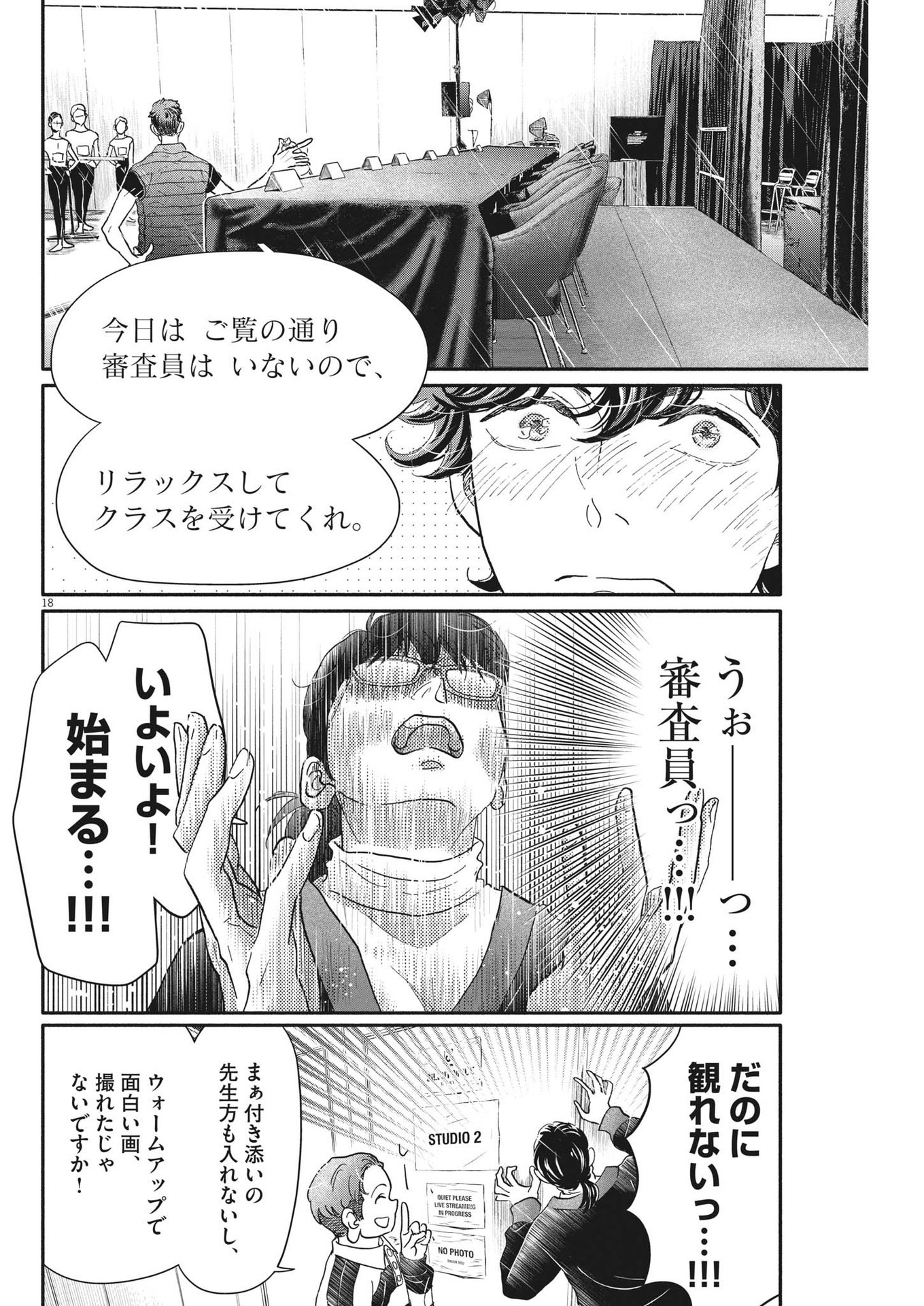 Dance Dance Danseur Chap 234 - Next Chap 235