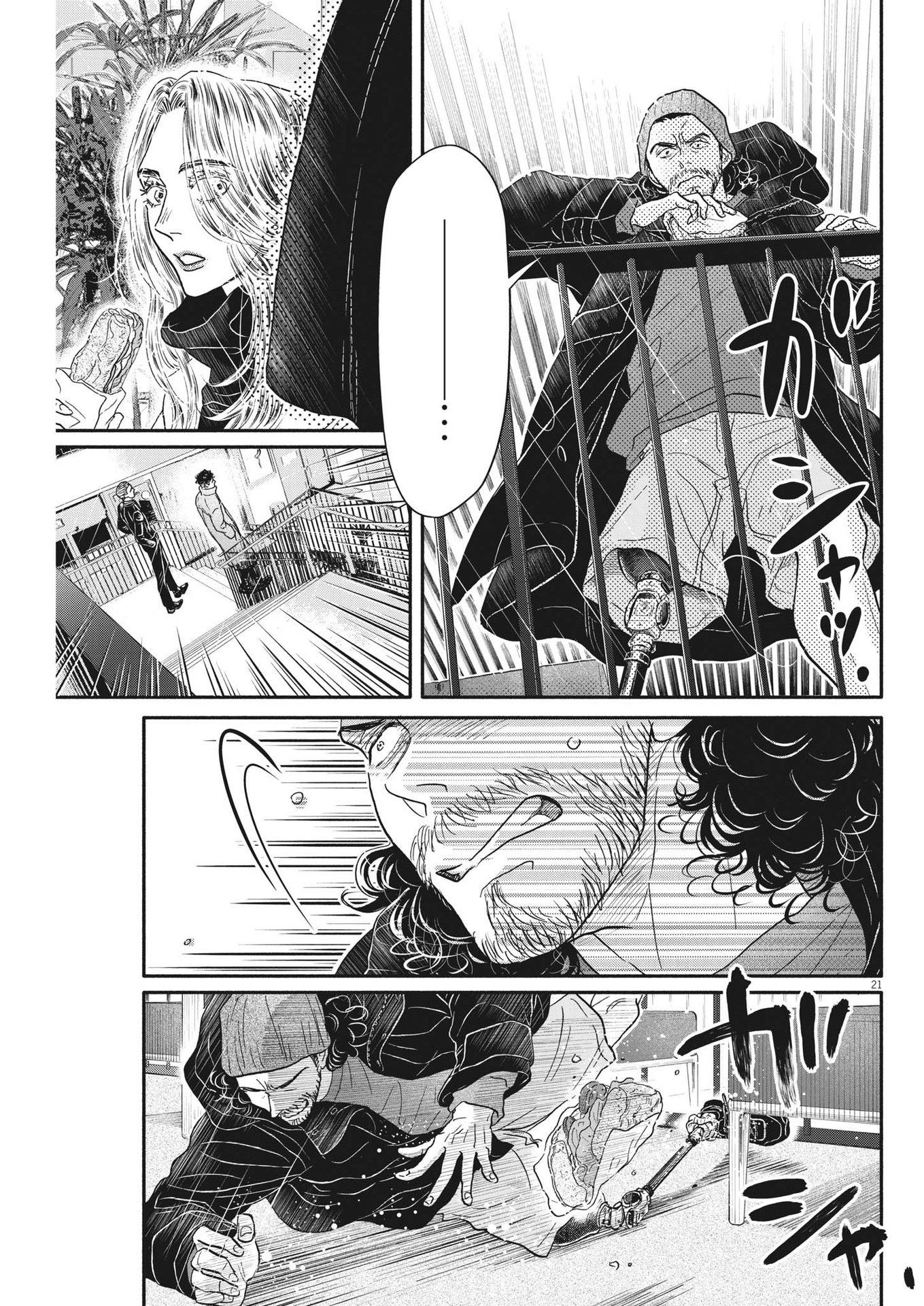 Dance Dance Danseur Chap 234 - Next Chap 235