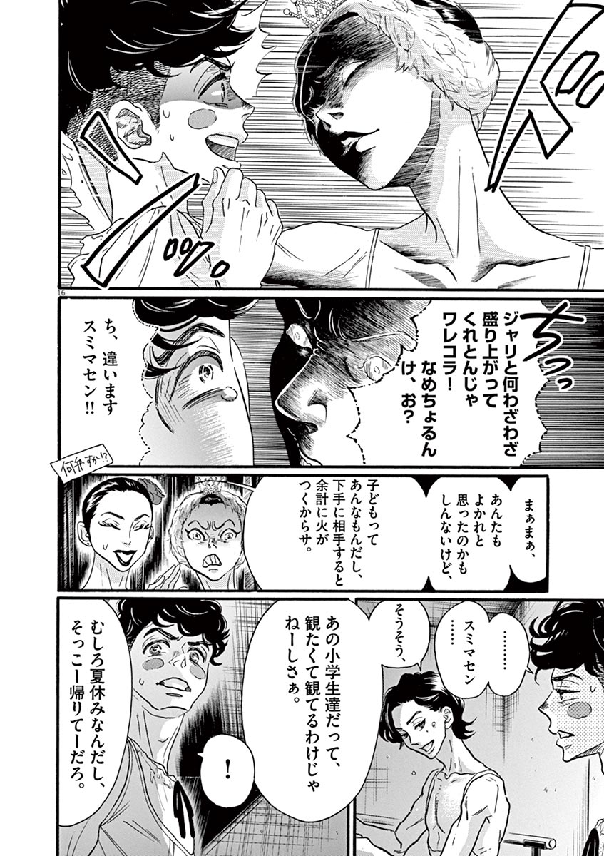 Dance Dance Danseur Chap 66 - Next Chap 67