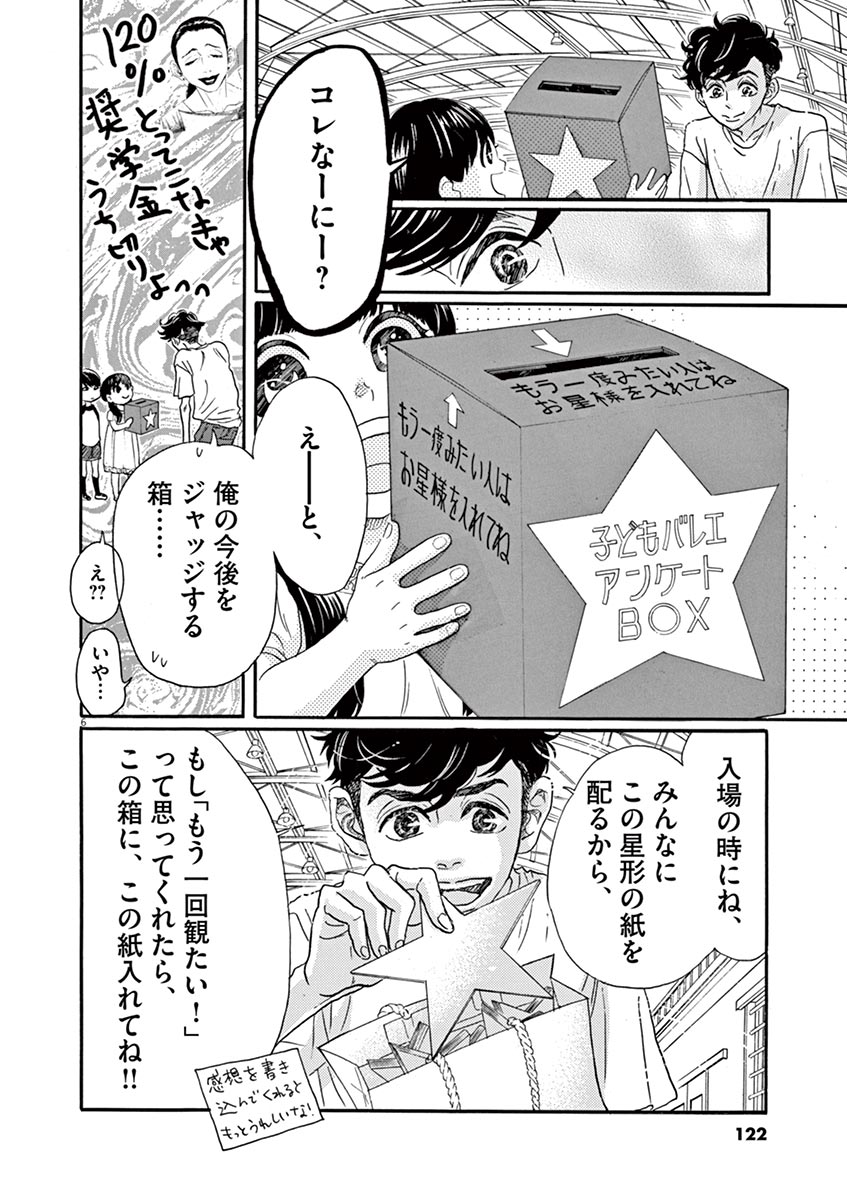 Dance Dance Danseur Chap 66 - Next Chap 67