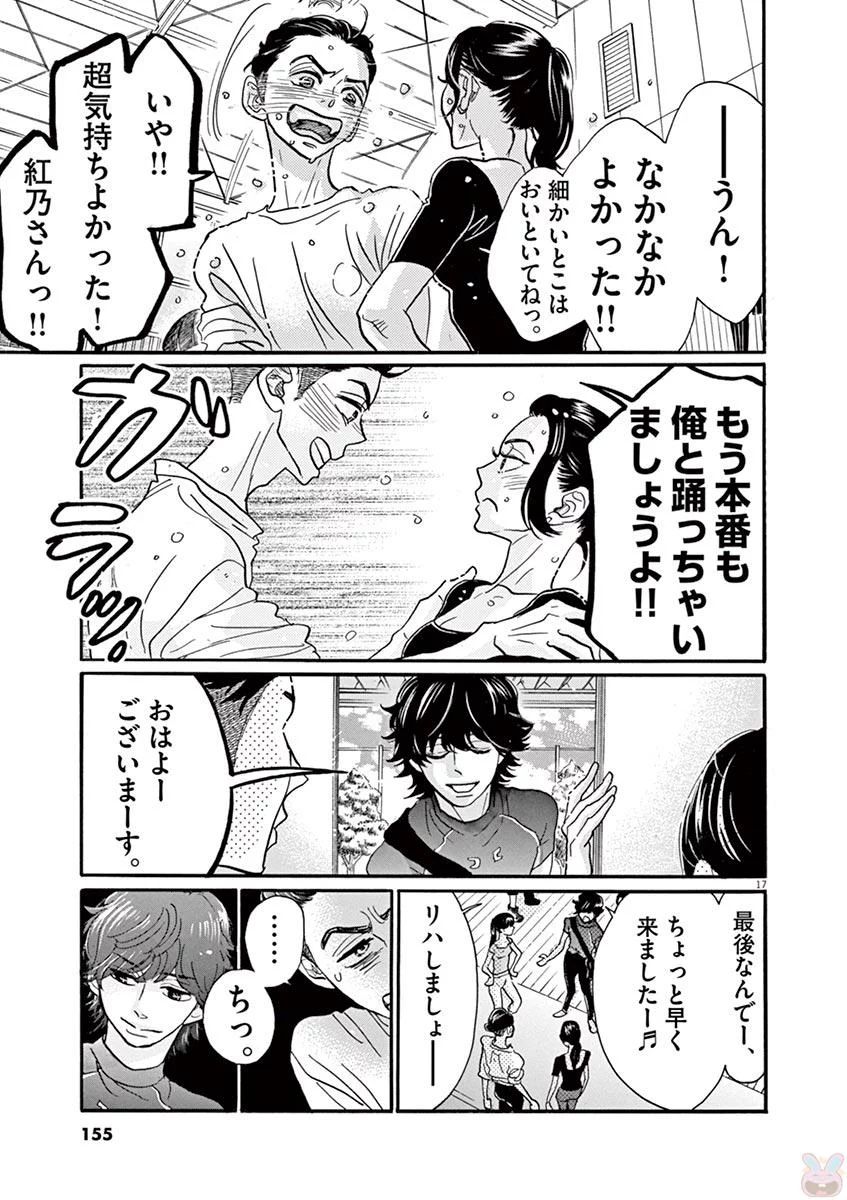 Dance Dance Danseur Chap 76 - Next Chap 77