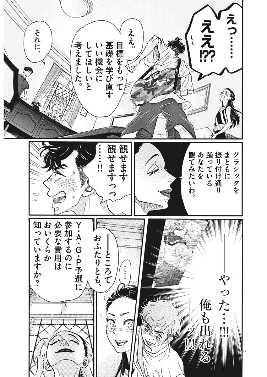 Dance Dance Danseur Chap 79 - Next Chap 80