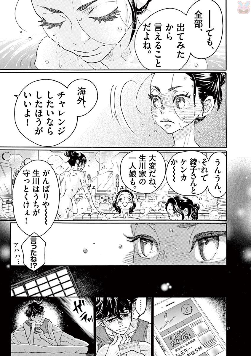 Dance Dance Danseur Chap 71 - Next Chap 72