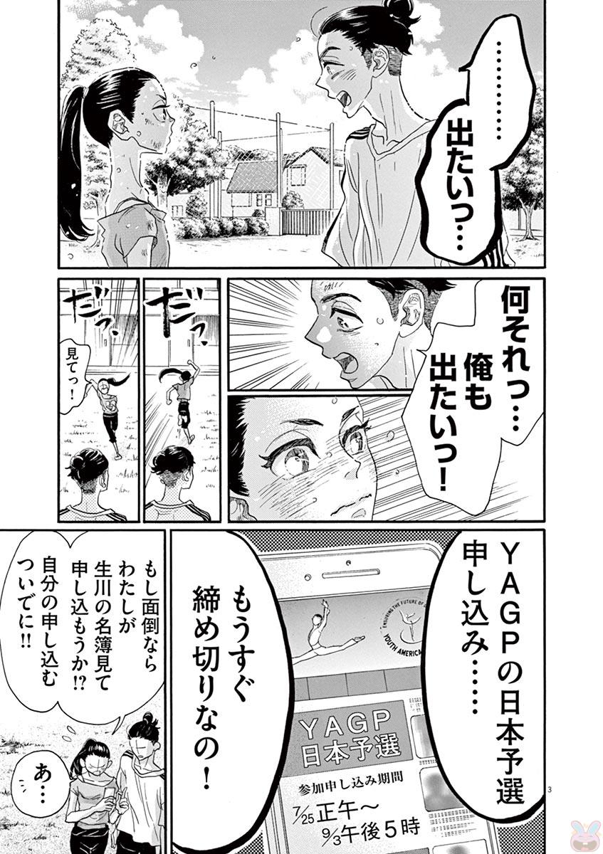 Dance Dance Danseur Chap 71 - Next Chap 72