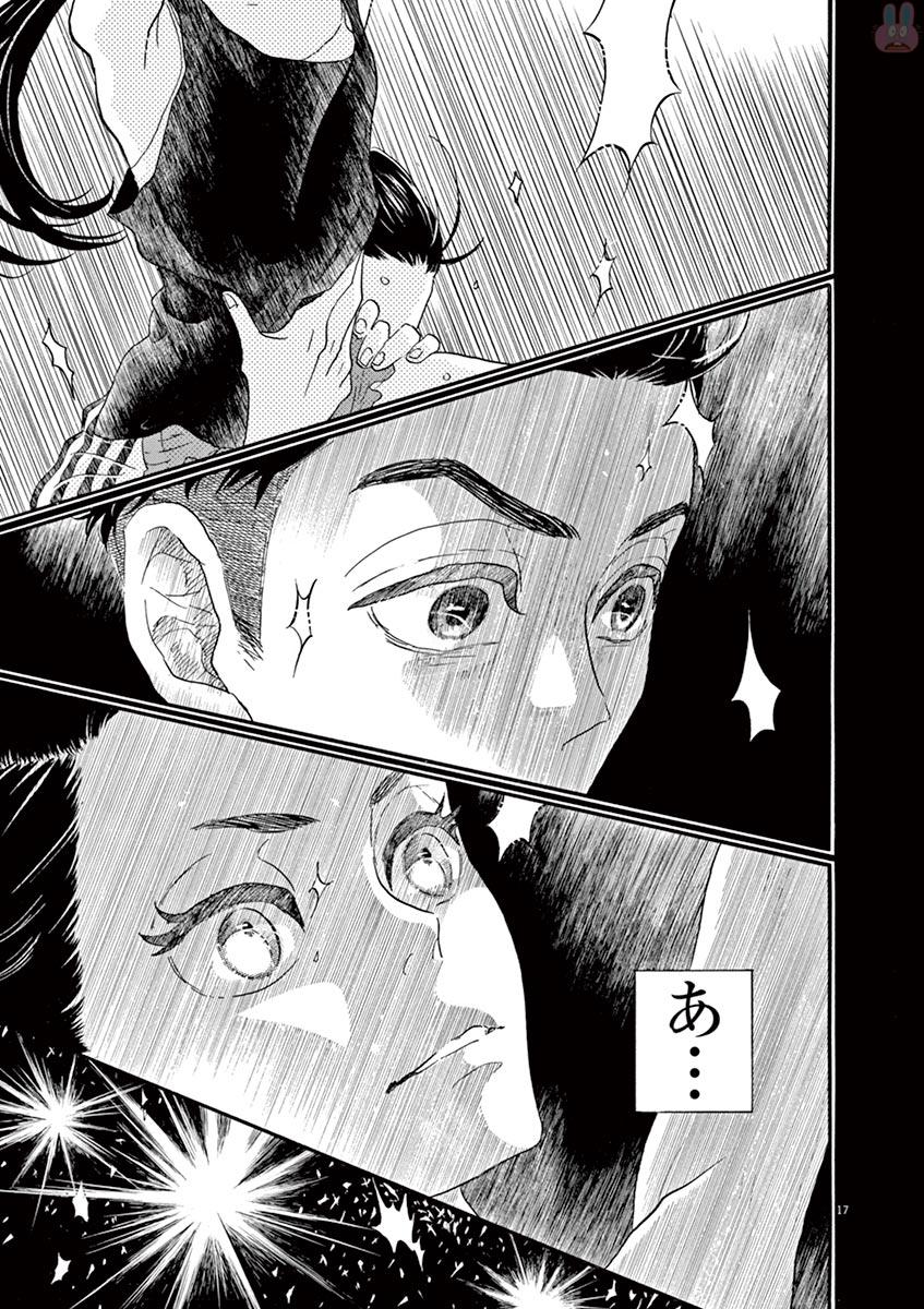Dance Dance Danseur Chap 72 - Next Chap 73