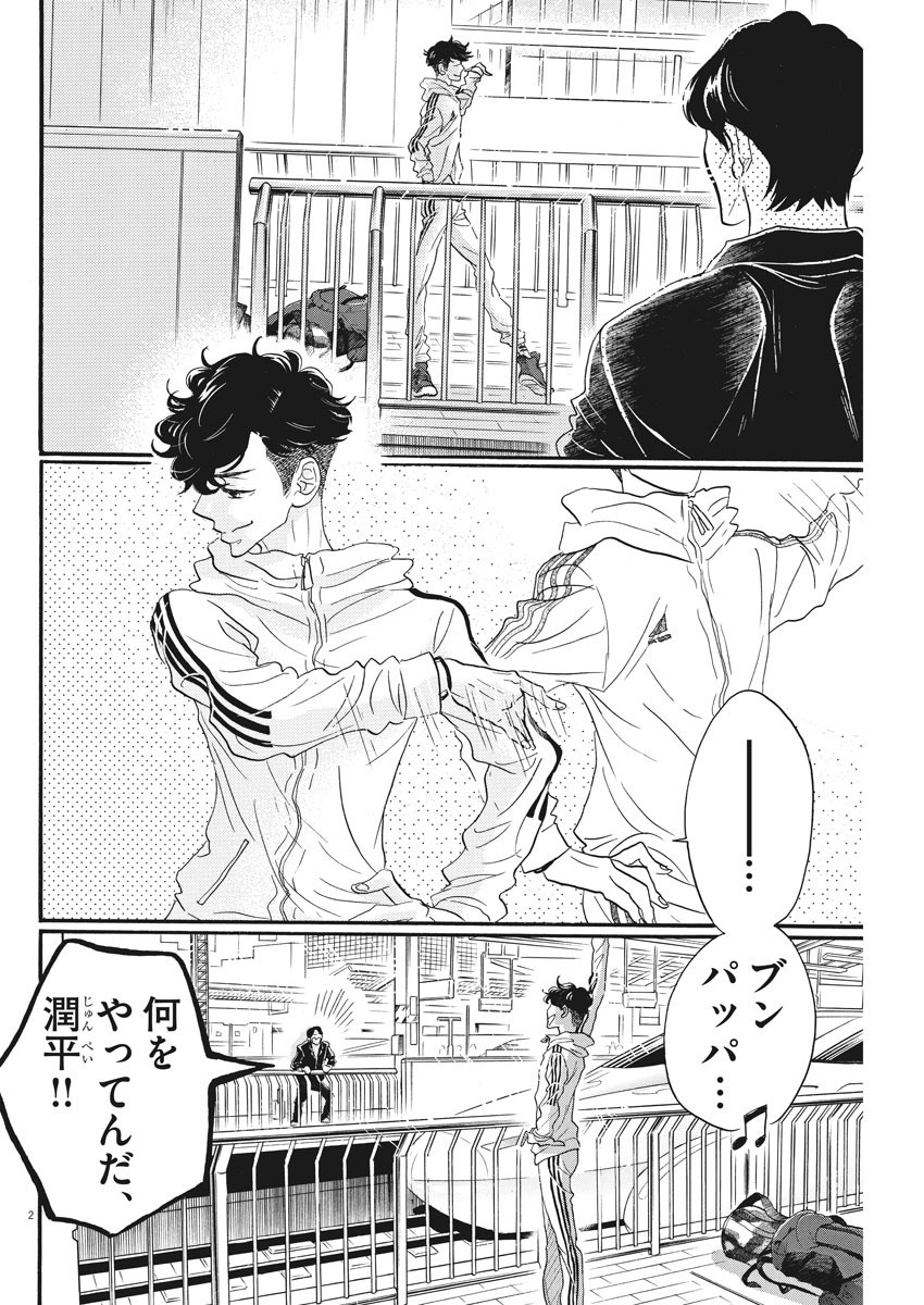 Dance Dance Danseur Chap 84 - Next Chap 85