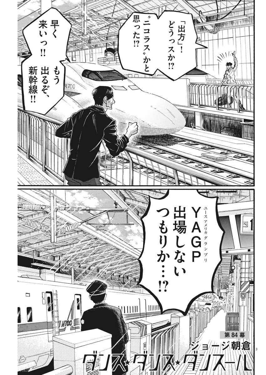 Dance Dance Danseur Chap 84 - Next Chap 85
