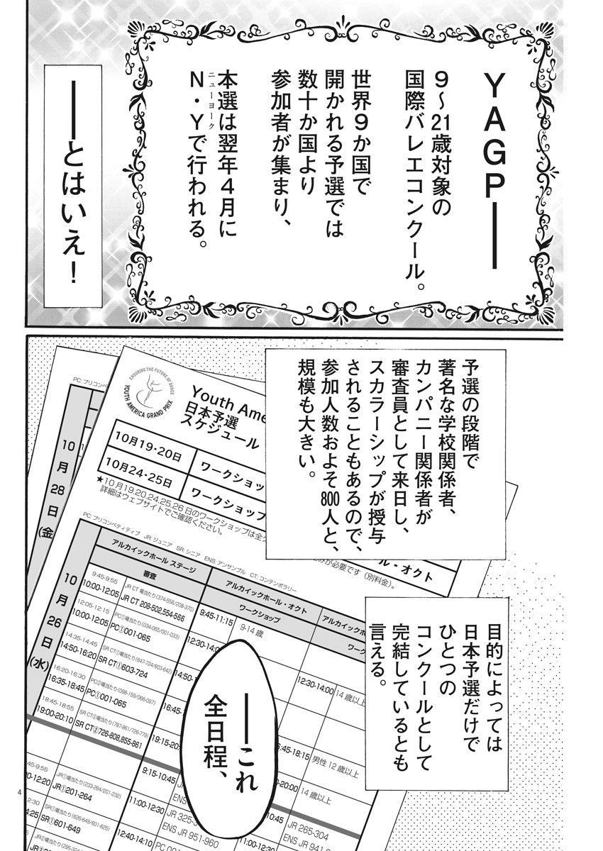 Dance Dance Danseur Chap 84 - Next Chap 85