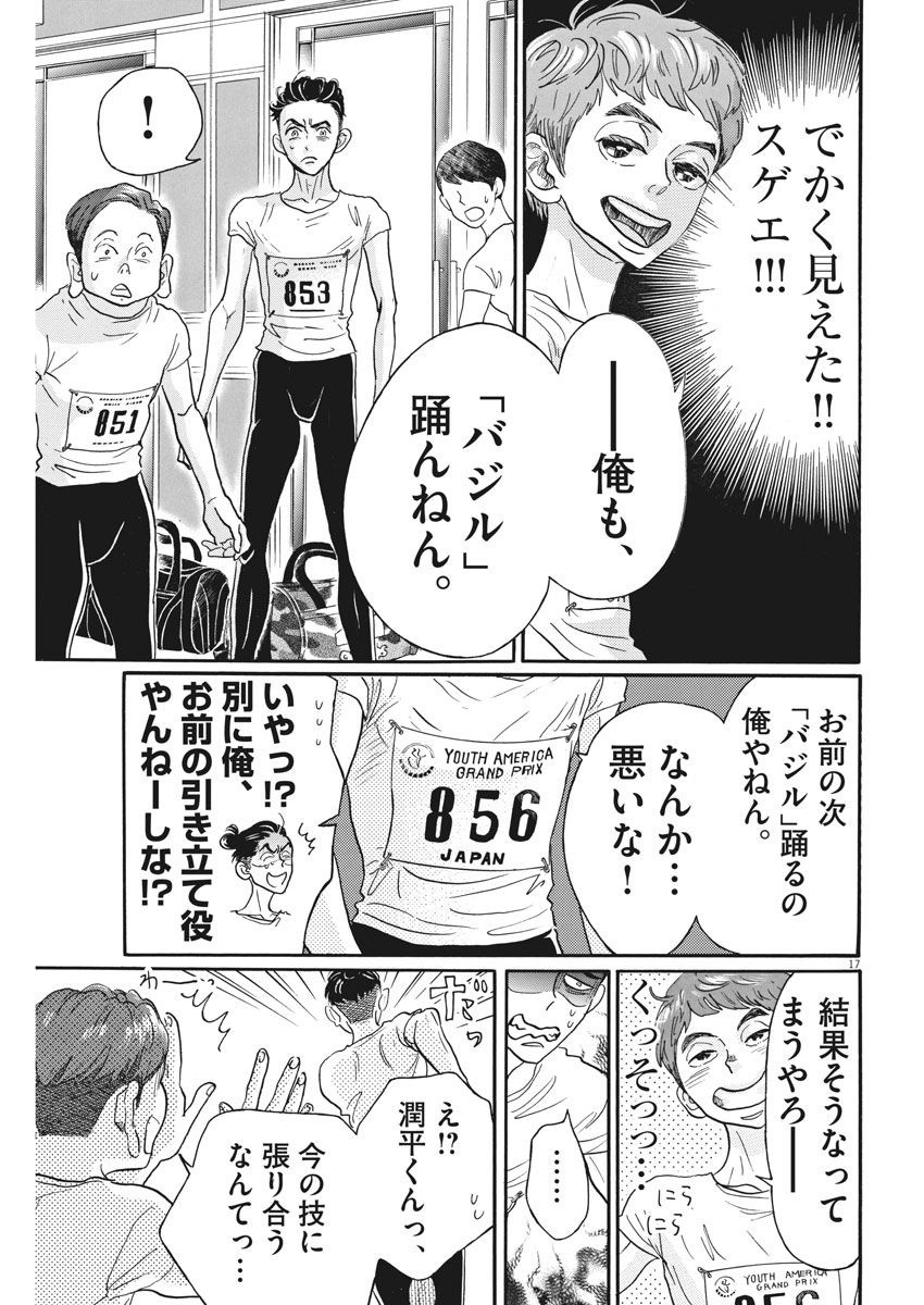 Dance Dance Danseur Chap 85 - Next Chap 86