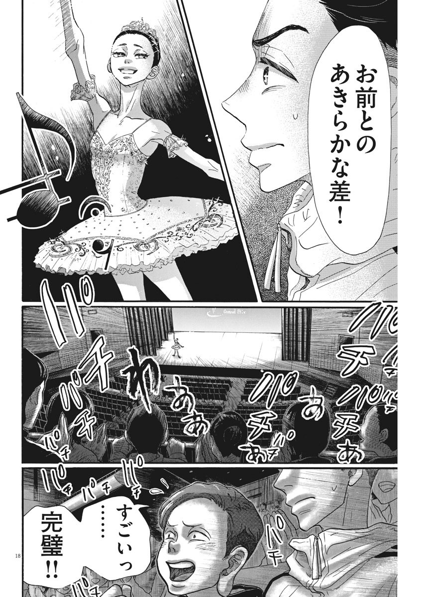 Dance Dance Danseur Chap 86 - Next Chap 87